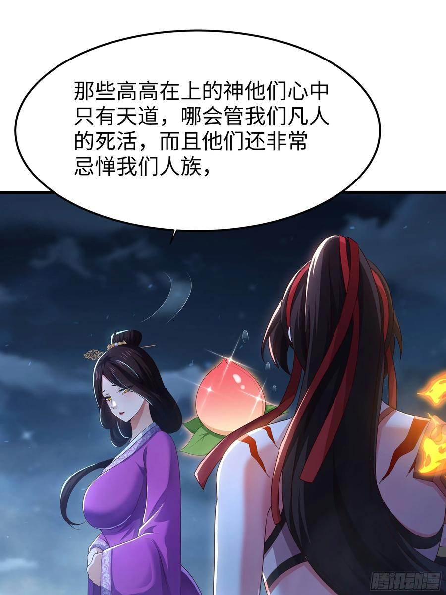 151 哪吒借混天绫 第53页