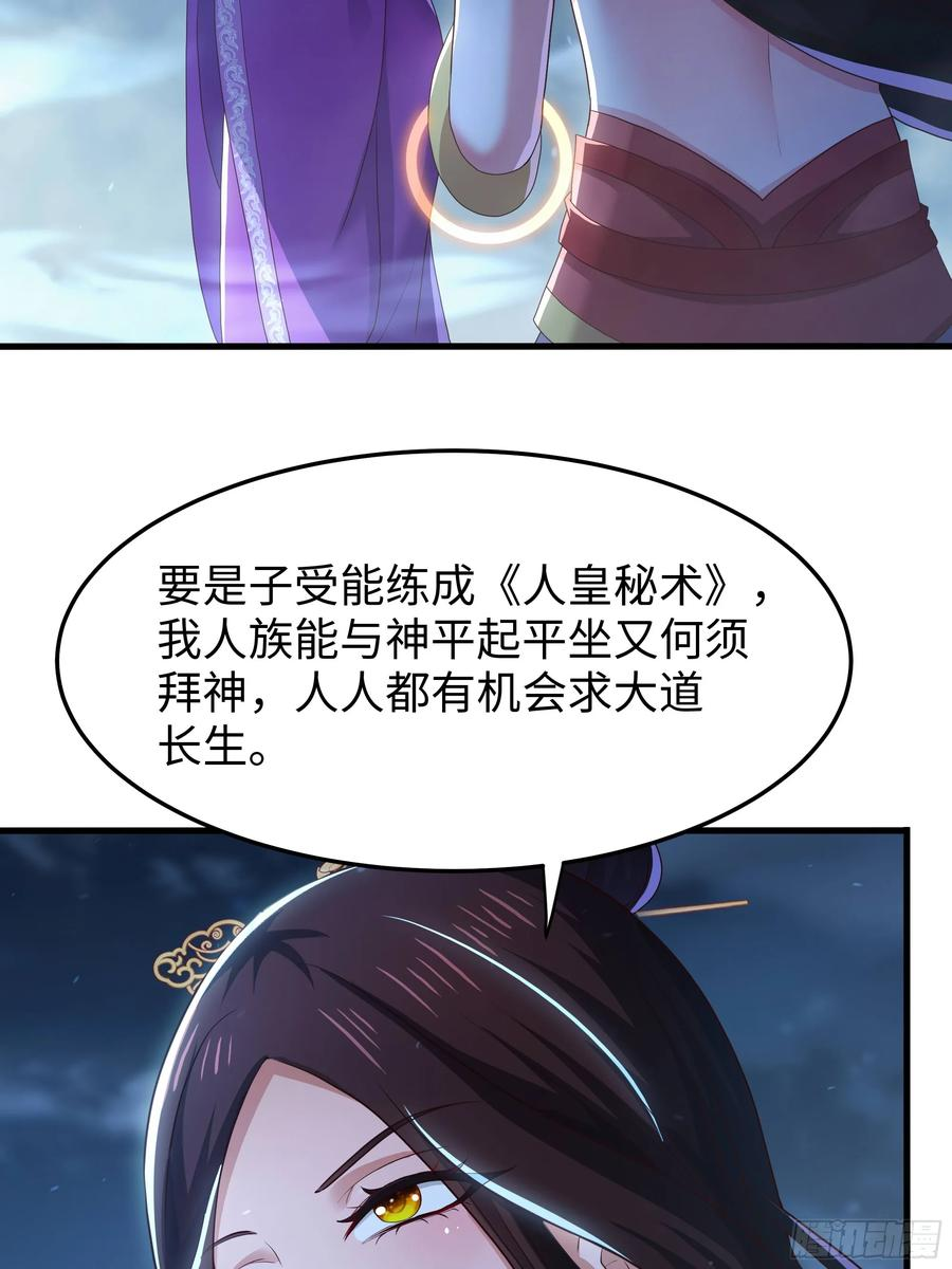 151 哪吒借混天绫 第54页
