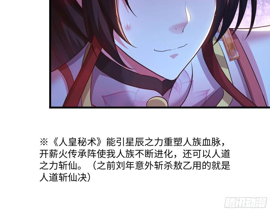 151 哪吒借混天绫 第56页
