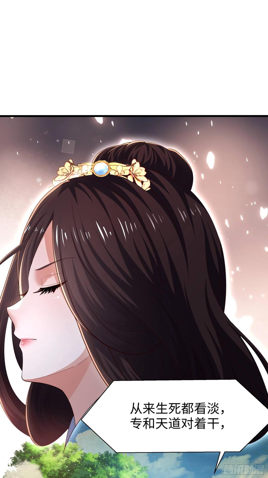 151 哪吒借混天绫 第57页