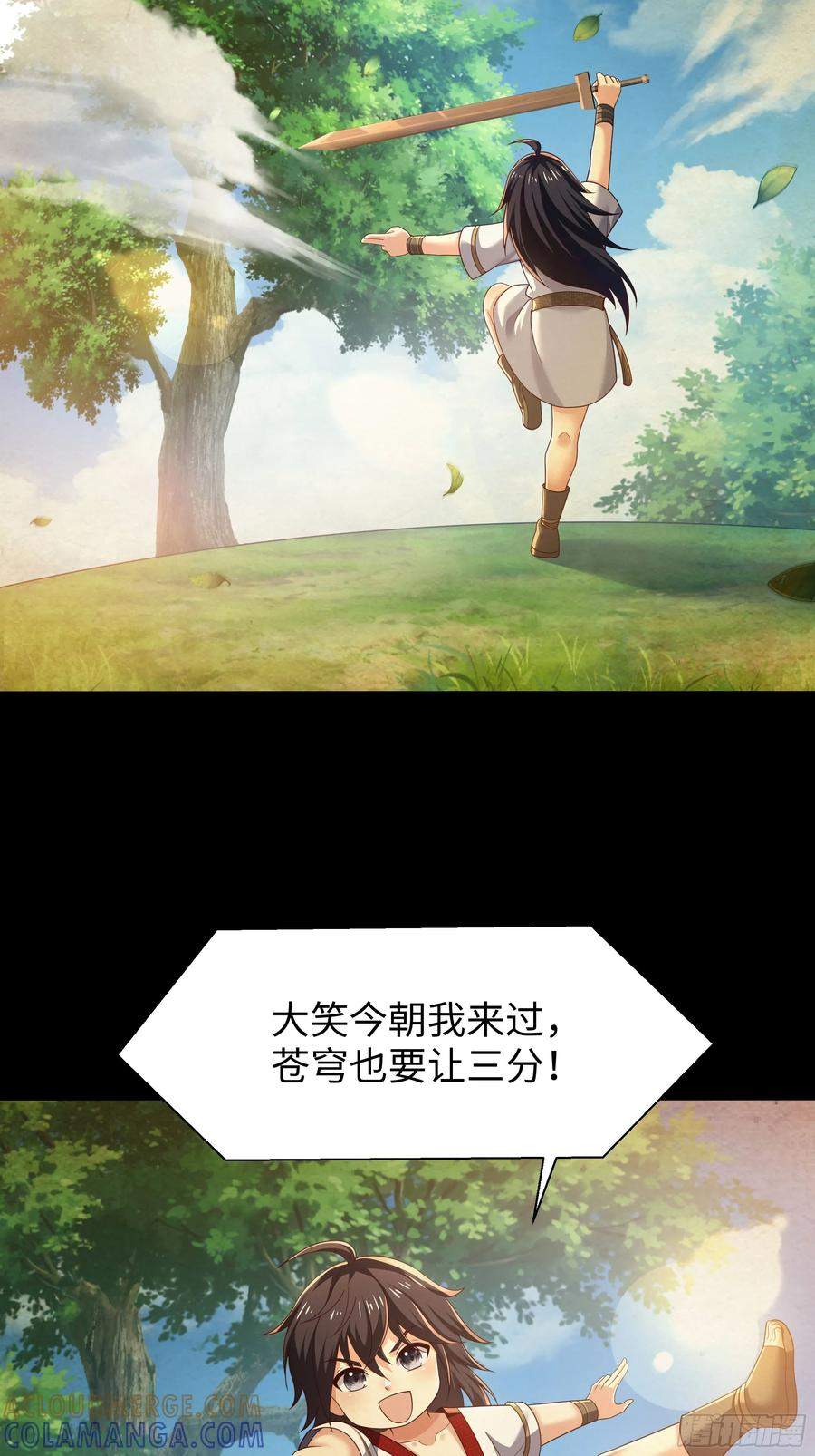 151 哪吒借混天绫 第58页