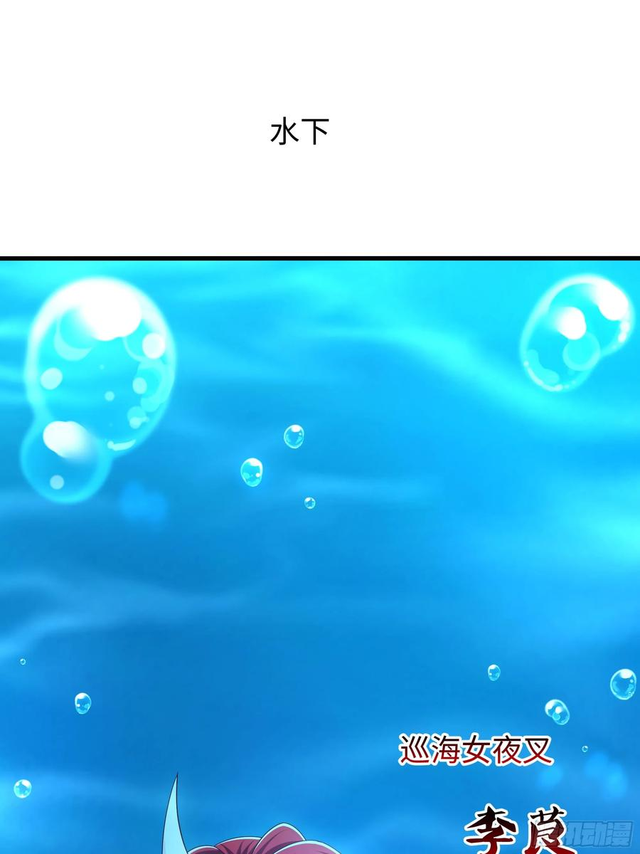 151 哪吒借混天绫 第65页