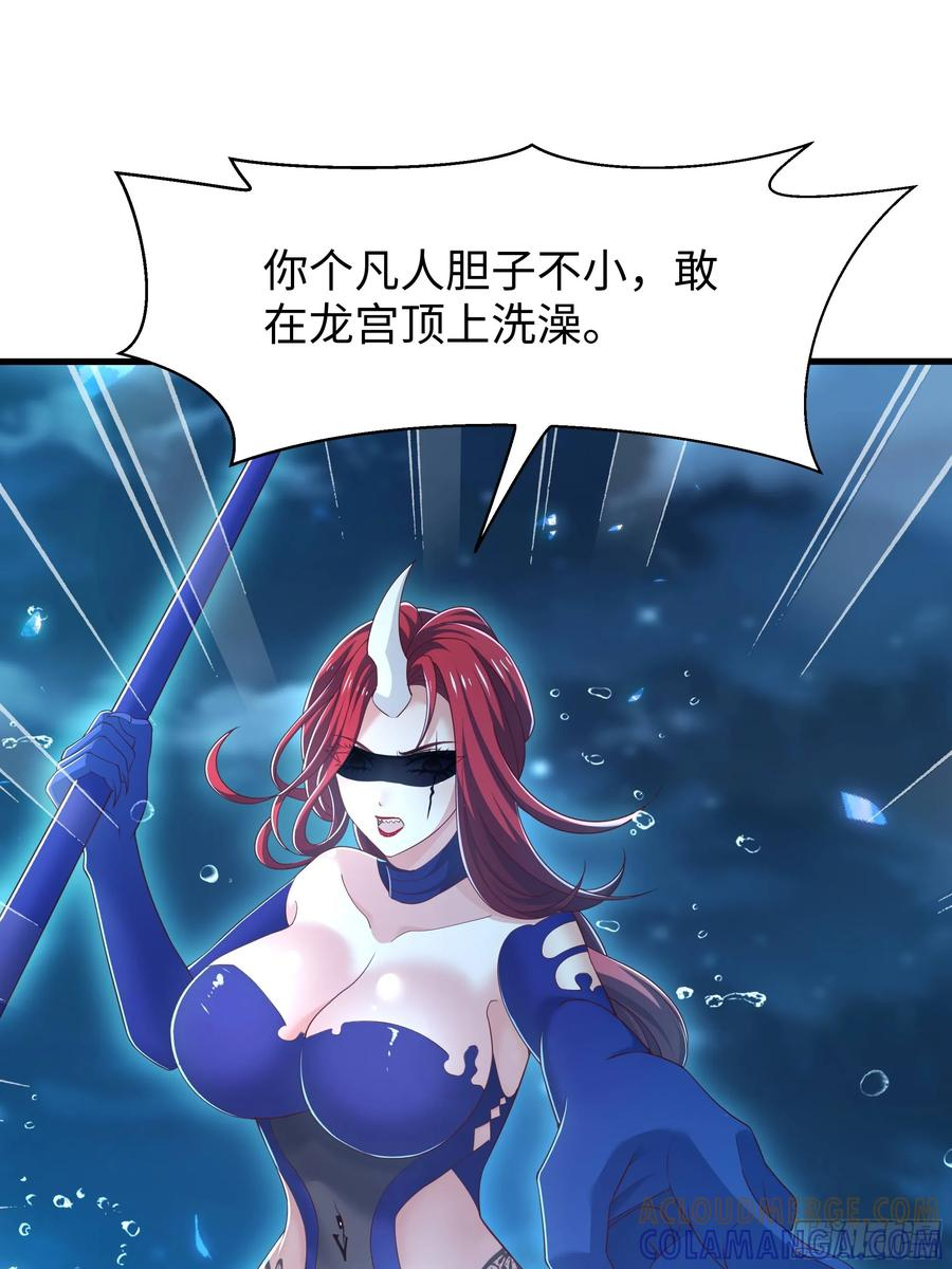 151 哪吒借混天绫 第70页