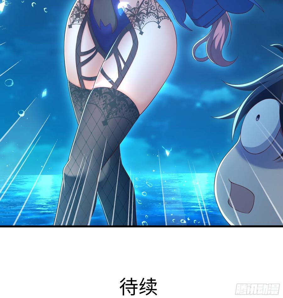 151 哪吒借混天绫 第71页