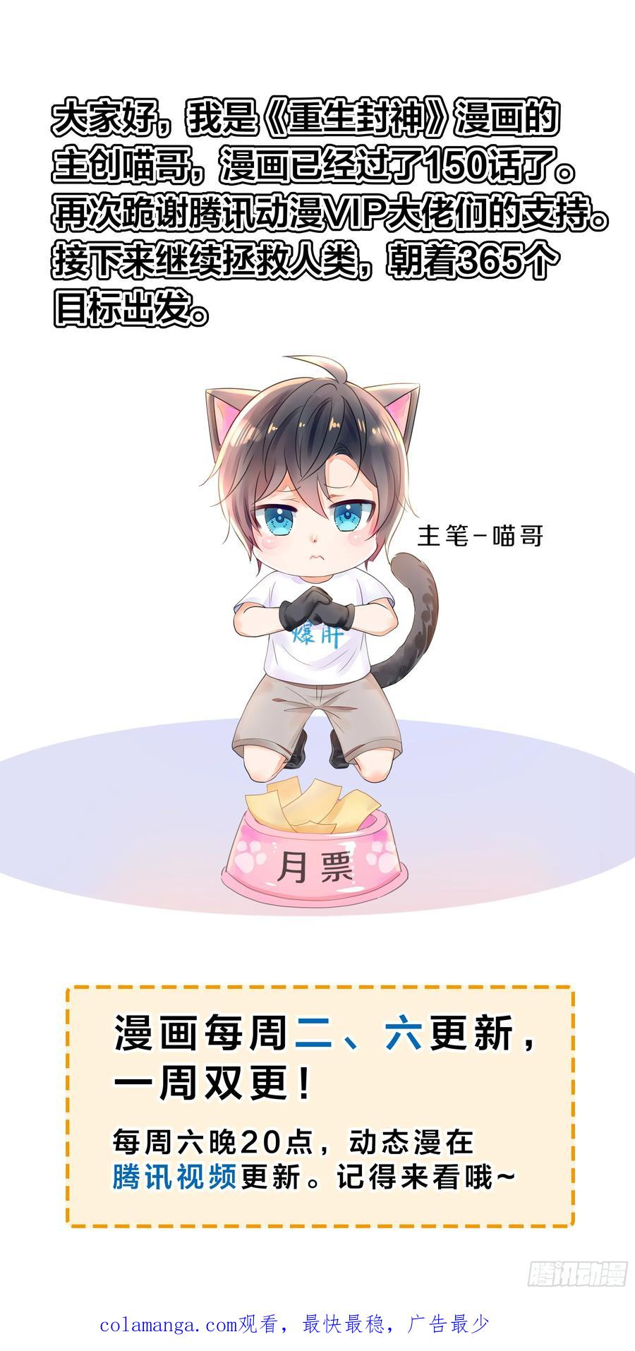 151 哪吒借混天绫 第72页