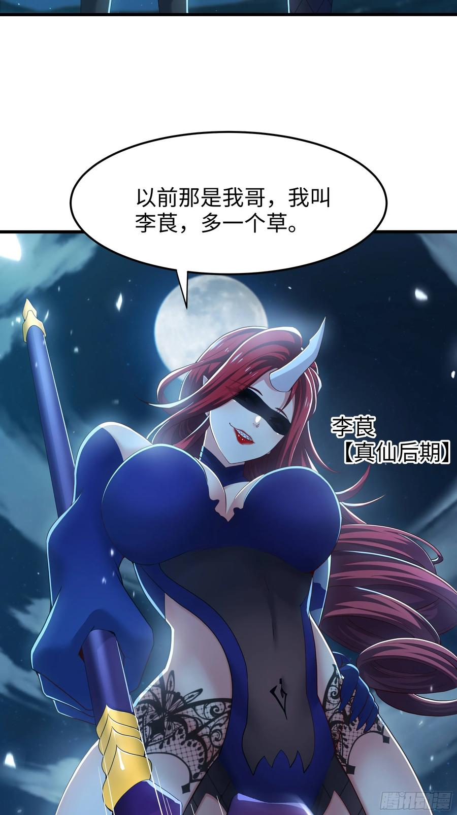 152 刘年大战巡海夜叉 第3页