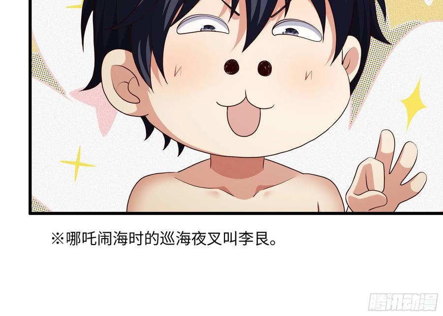 152 刘年大战巡海夜叉 第5页