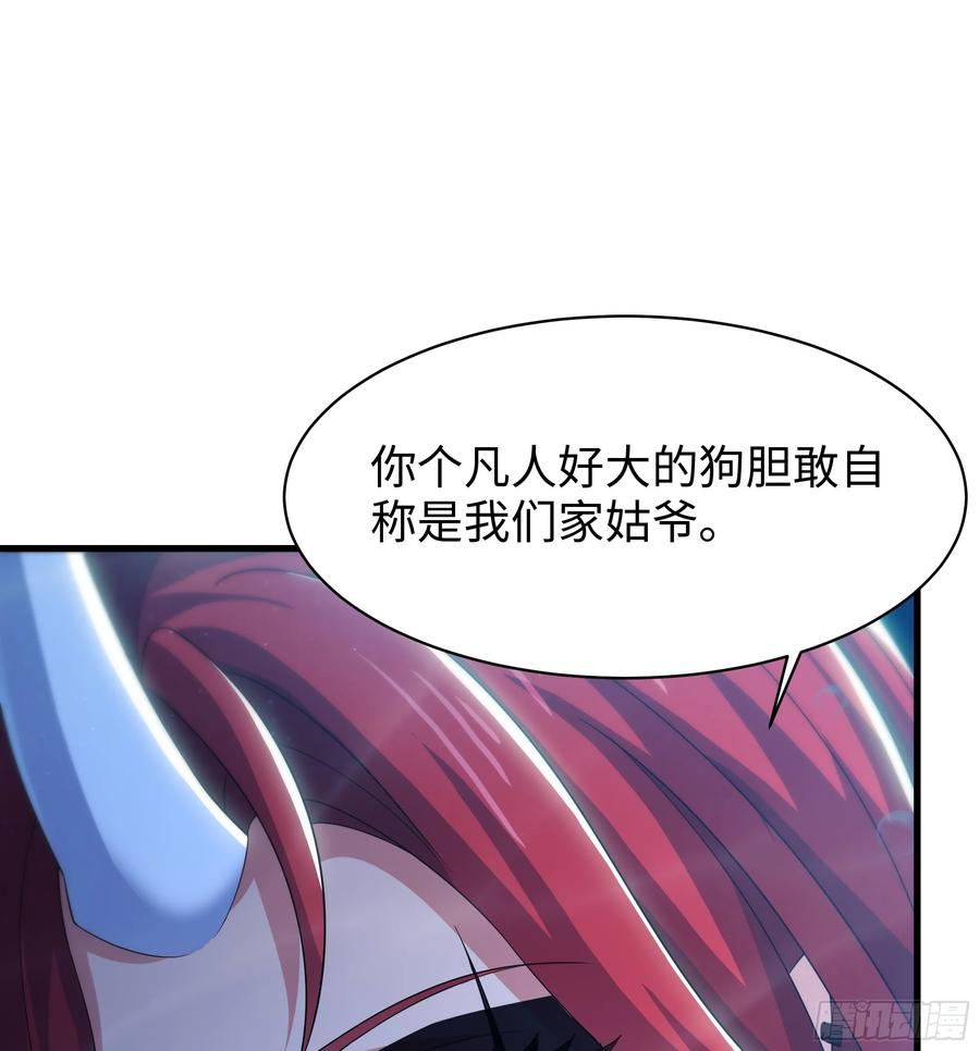 152 刘年大战巡海夜叉 第8页