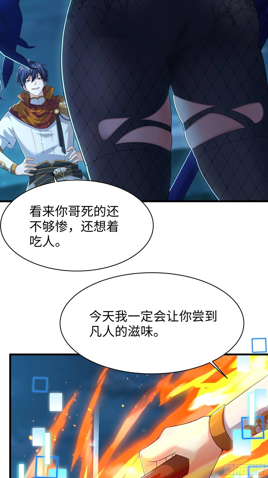 152 刘年大战巡海夜叉 第11页