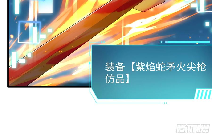 152 刘年大战巡海夜叉 第12页
