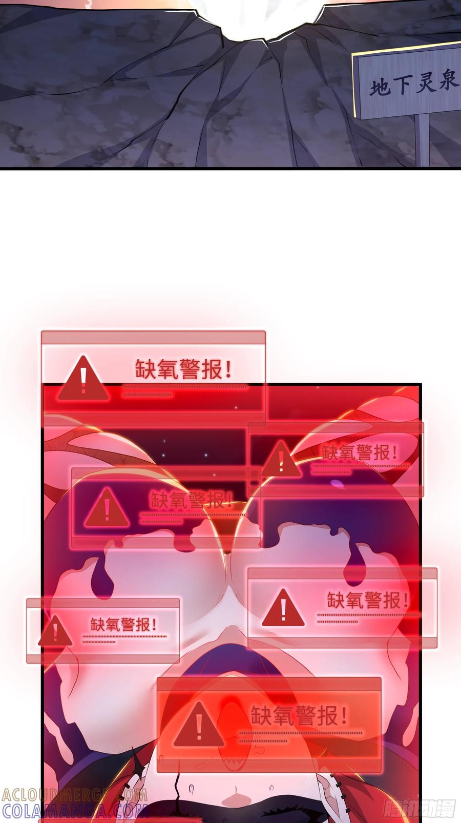 152 刘年大战巡海夜叉 第37页