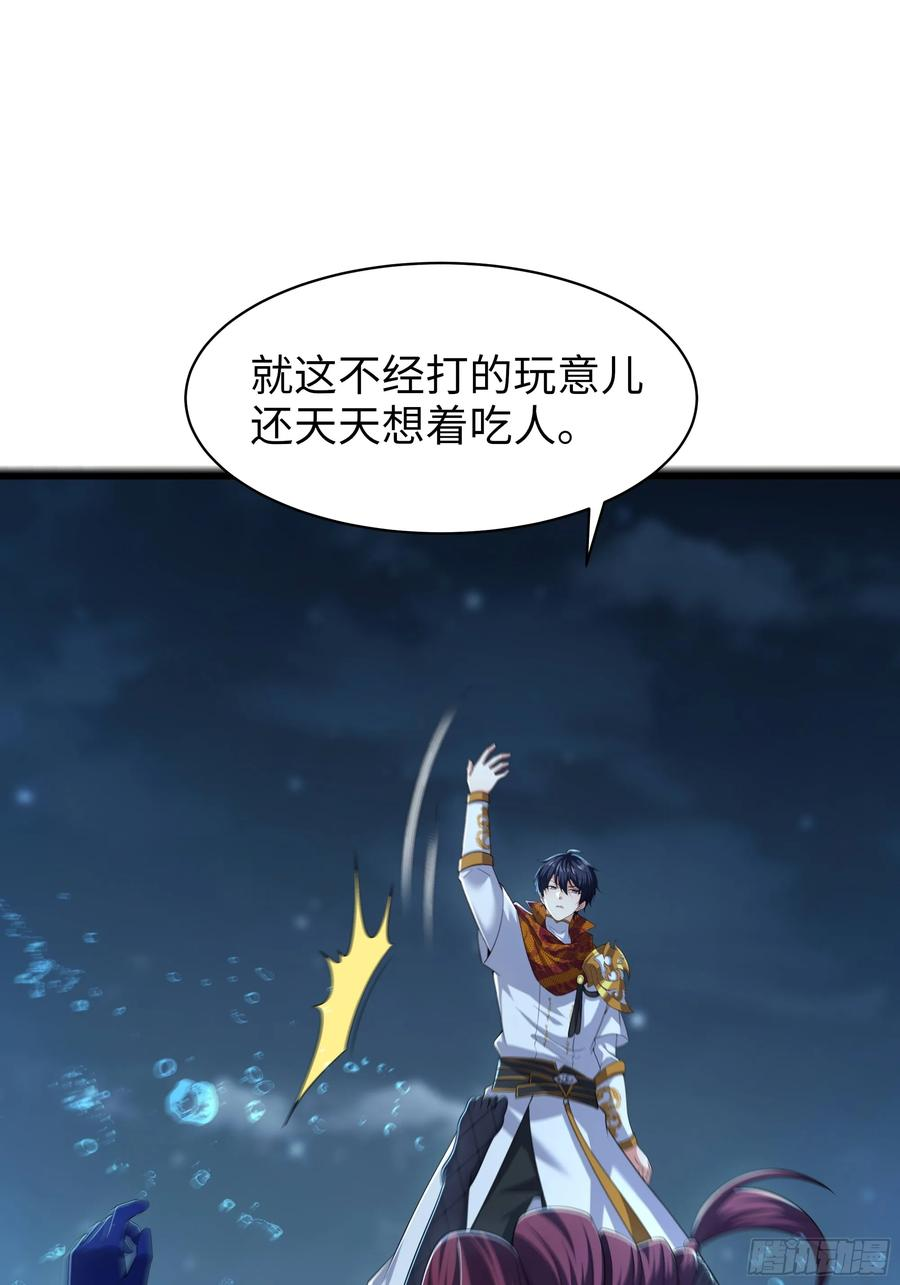 152 刘年大战巡海夜叉 第41页