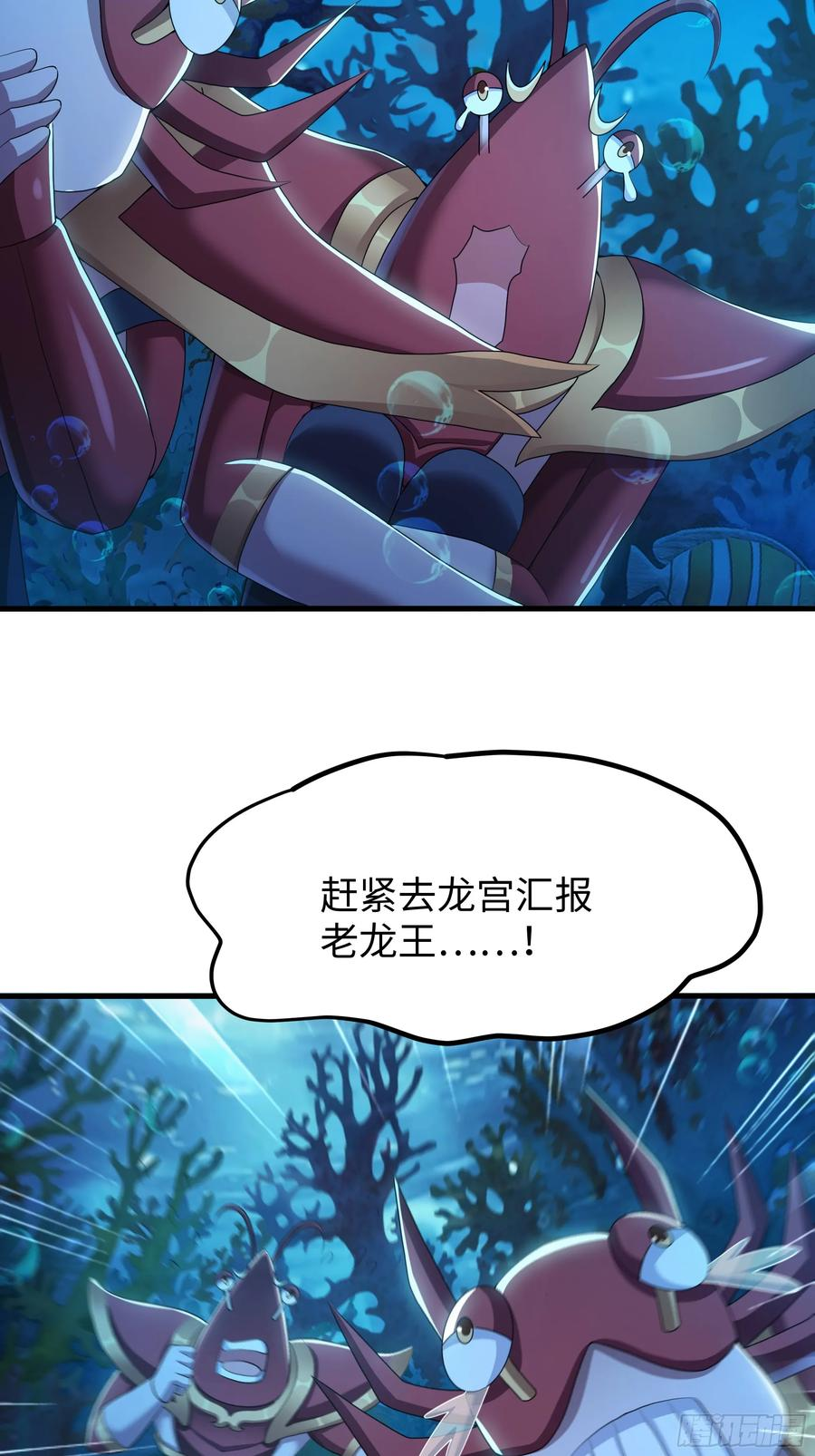152 刘年大战巡海夜叉 第48页
