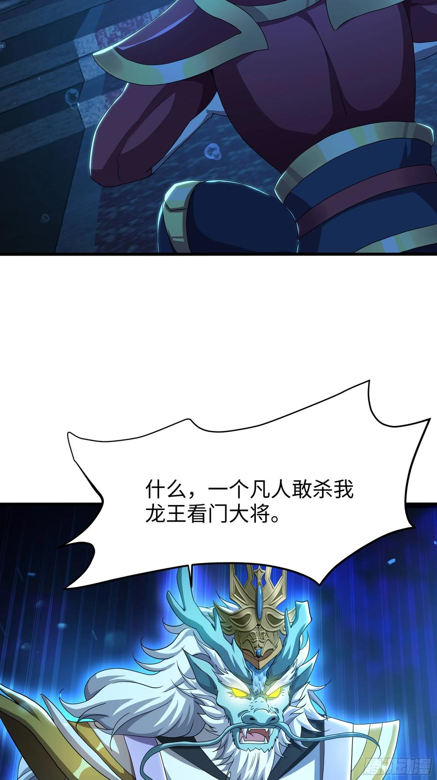 152 刘年大战巡海夜叉 第51页