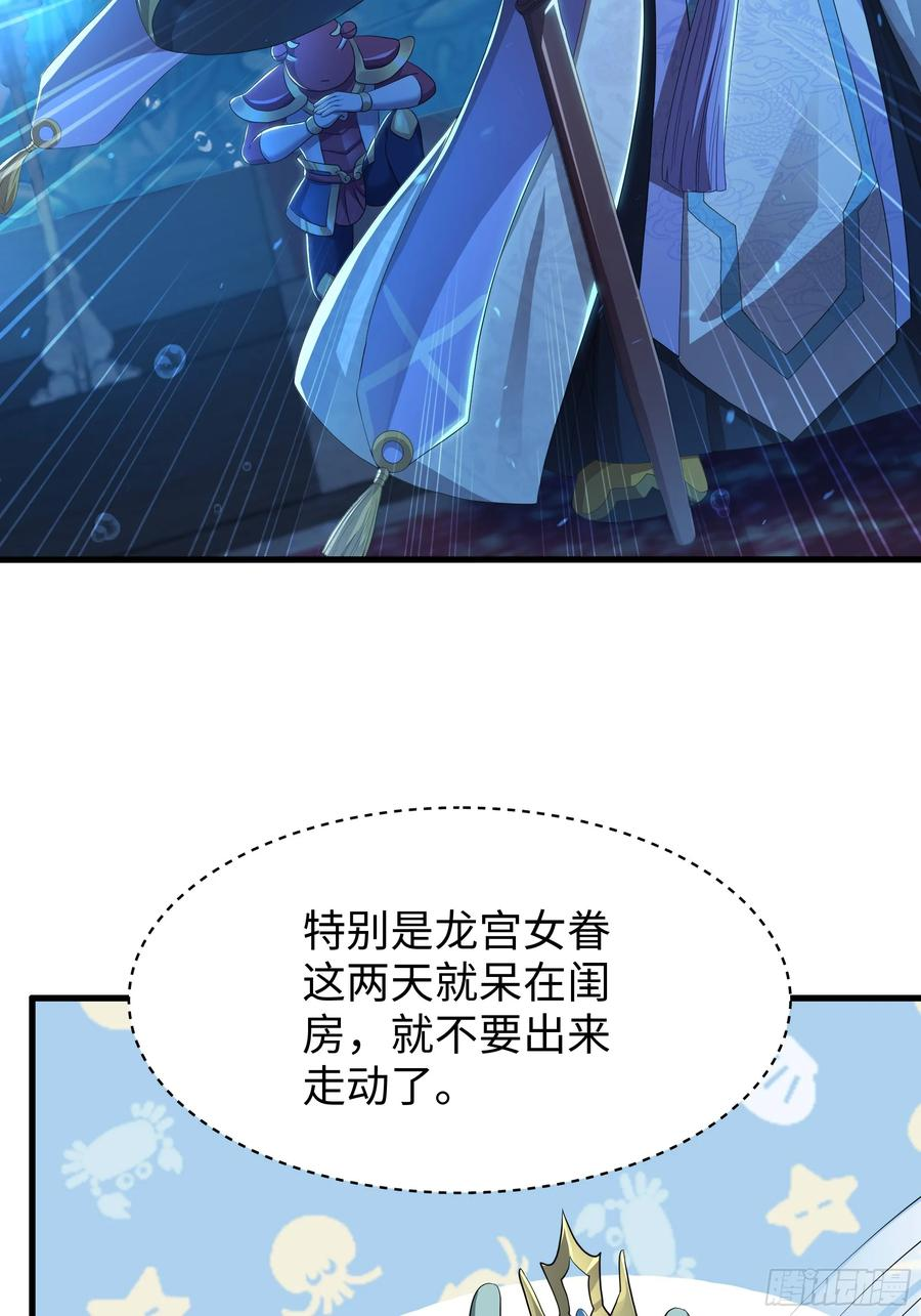 152 刘年大战巡海夜叉 第56页