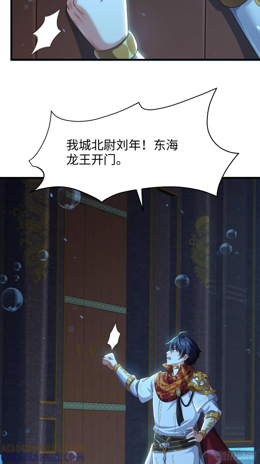 152 刘年大战巡海夜叉 第61页