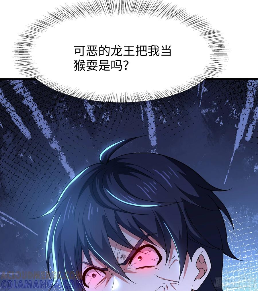 152 刘年大战巡海夜叉 第64页