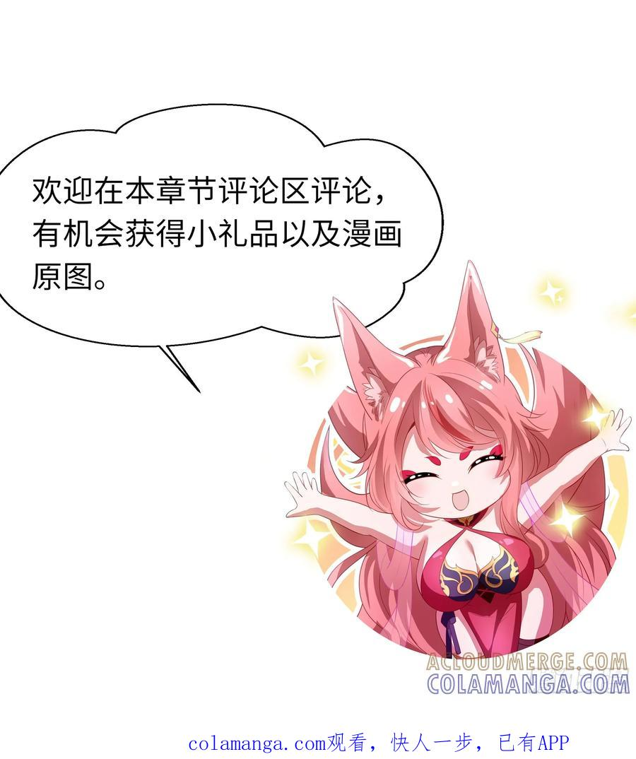 152 刘年大战巡海夜叉 第67页