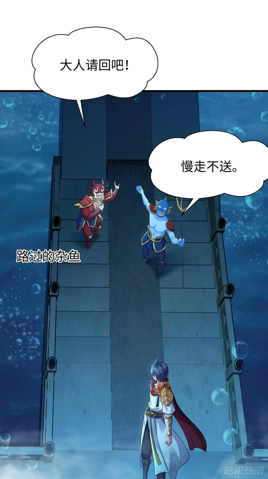 153 刘年闹海 第2页
