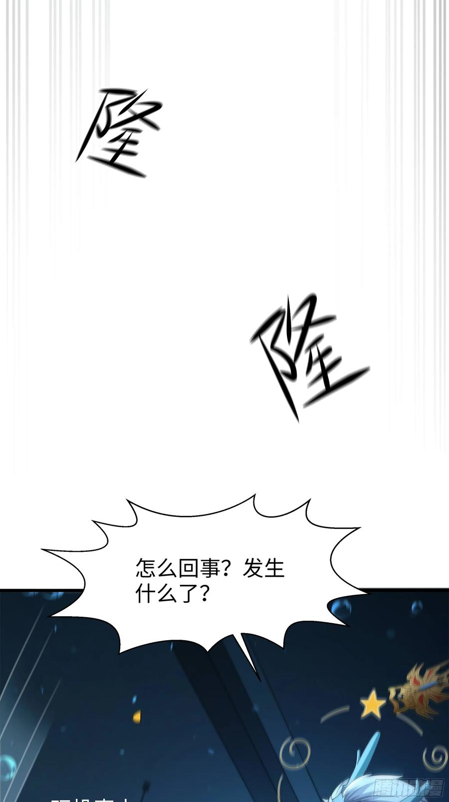 153 刘年闹海 第8页