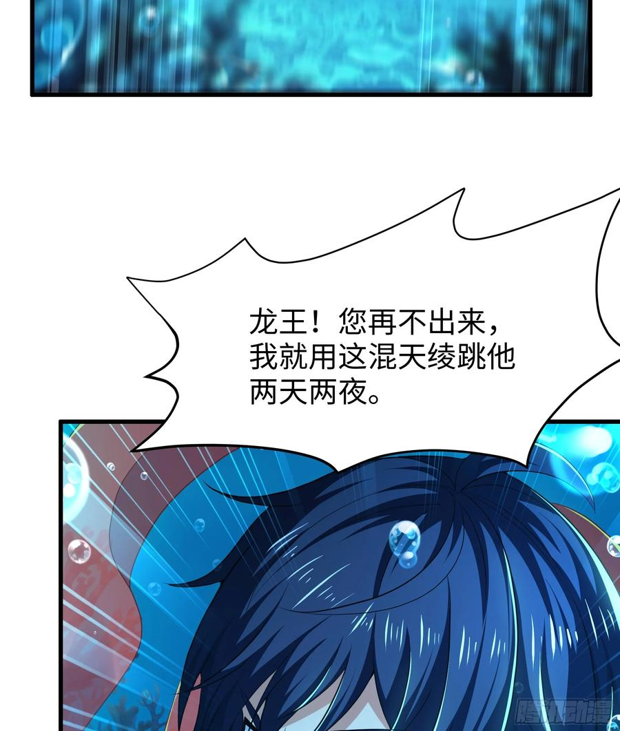 153 刘年闹海 第12页