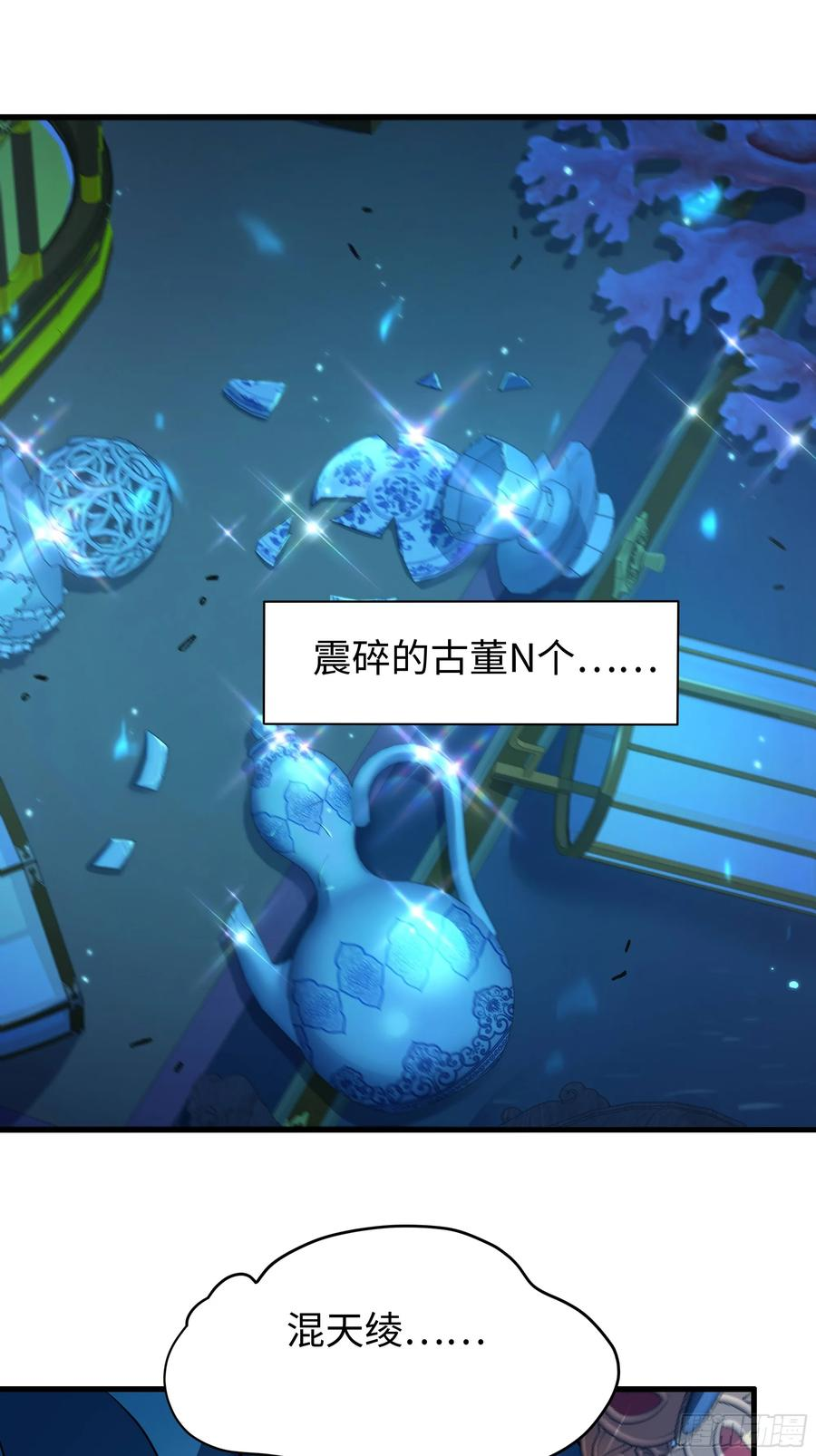 153 刘年闹海 第14页