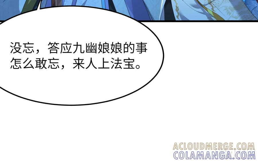 153 刘年闹海 第22页