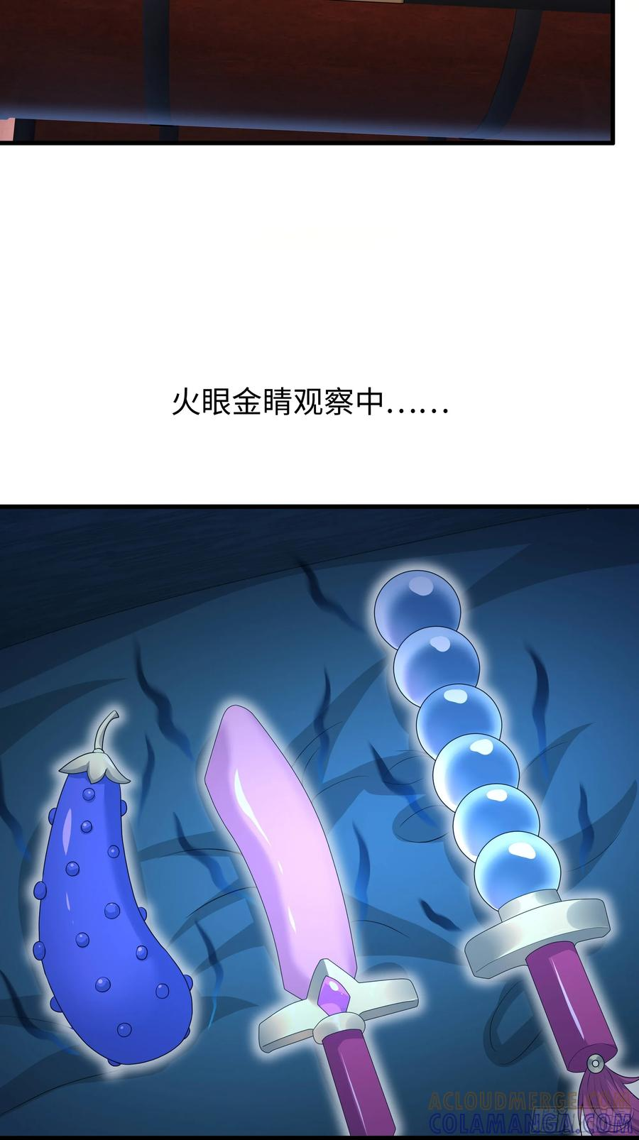 153 刘年闹海 第25页