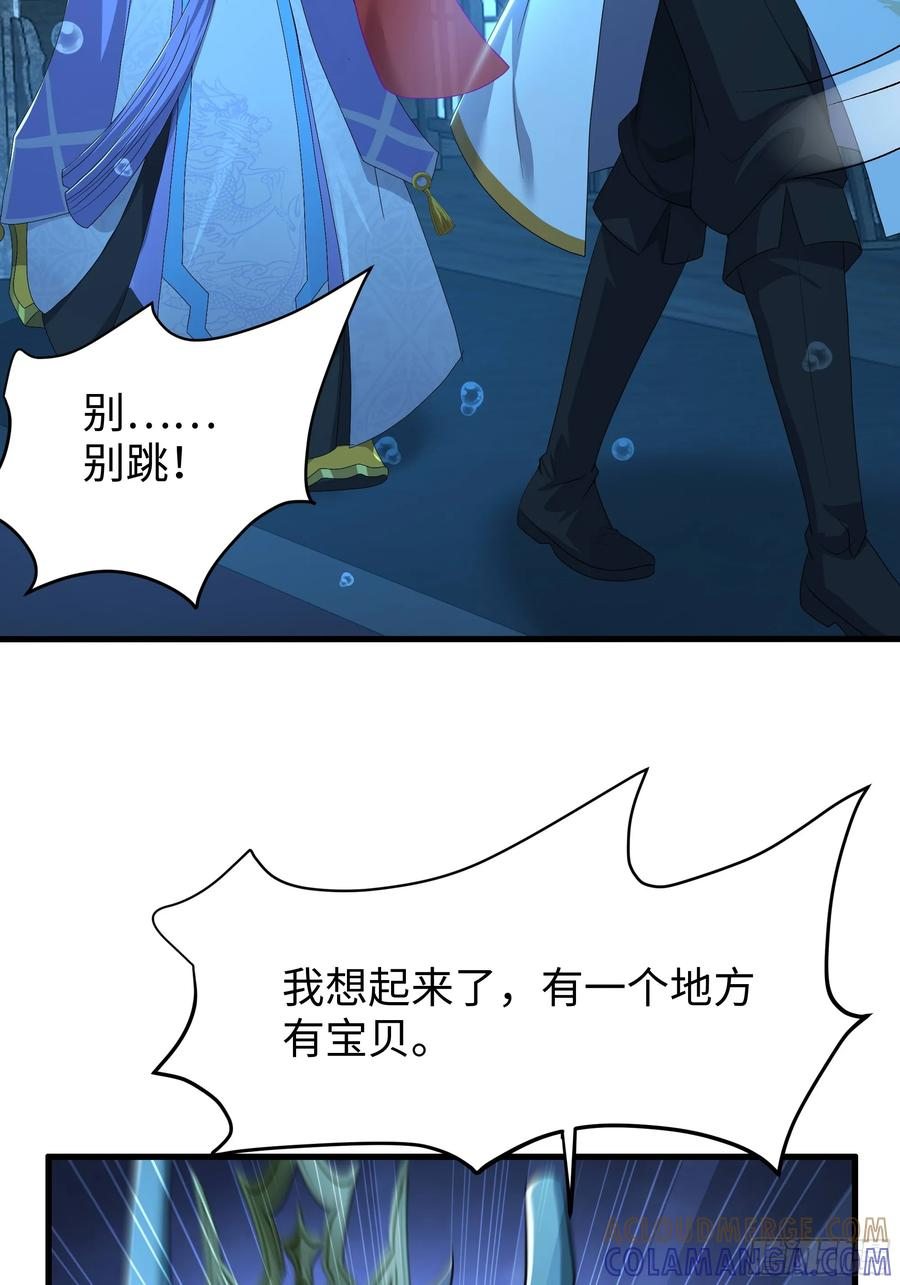 153 刘年闹海 第34页