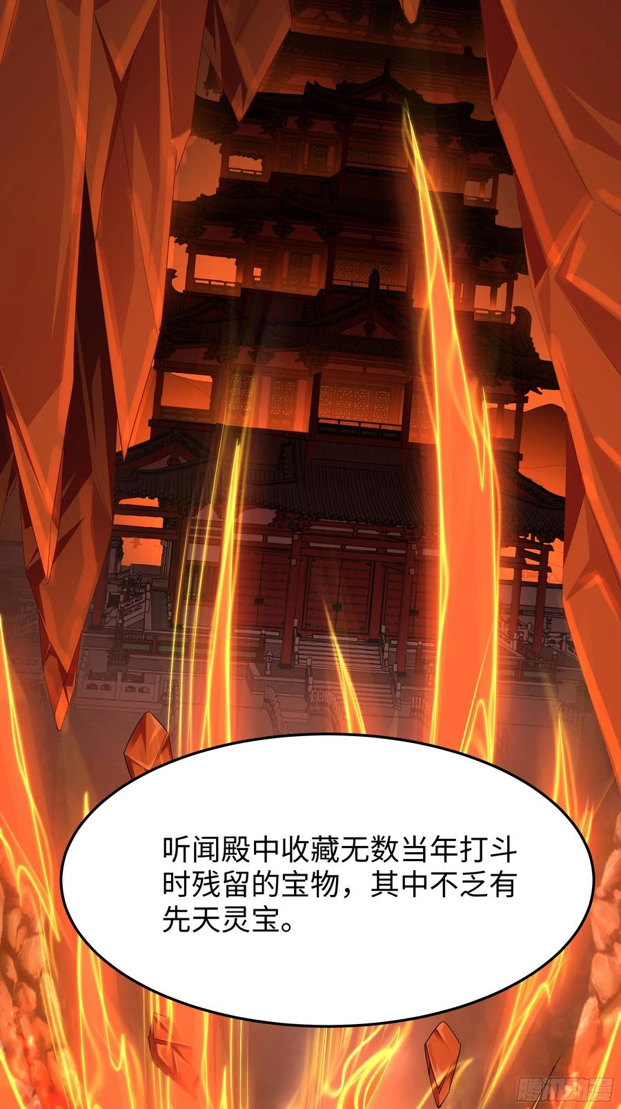 153 刘年闹海 第39页