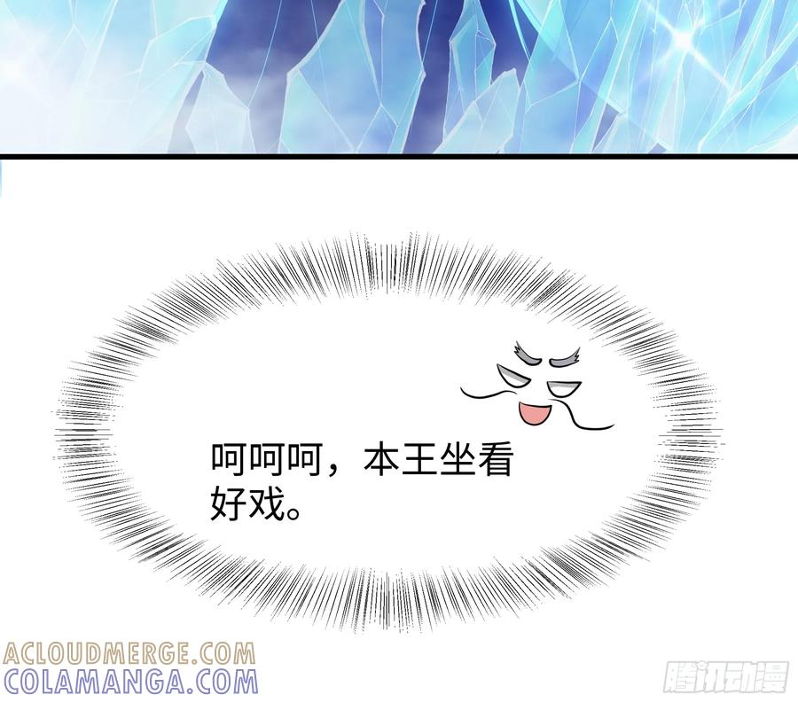 153 刘年闹海 第46页