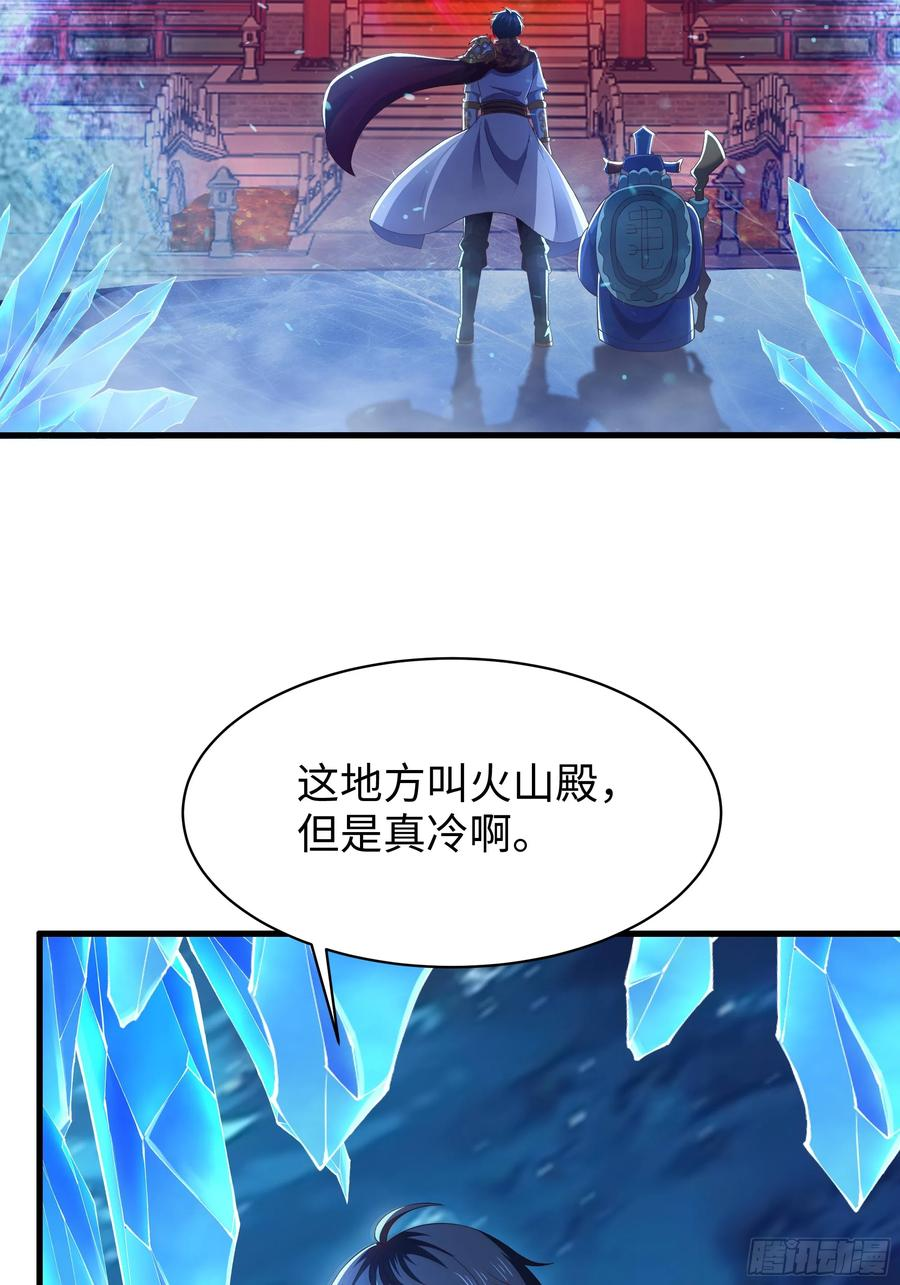 153 刘年闹海 第50页