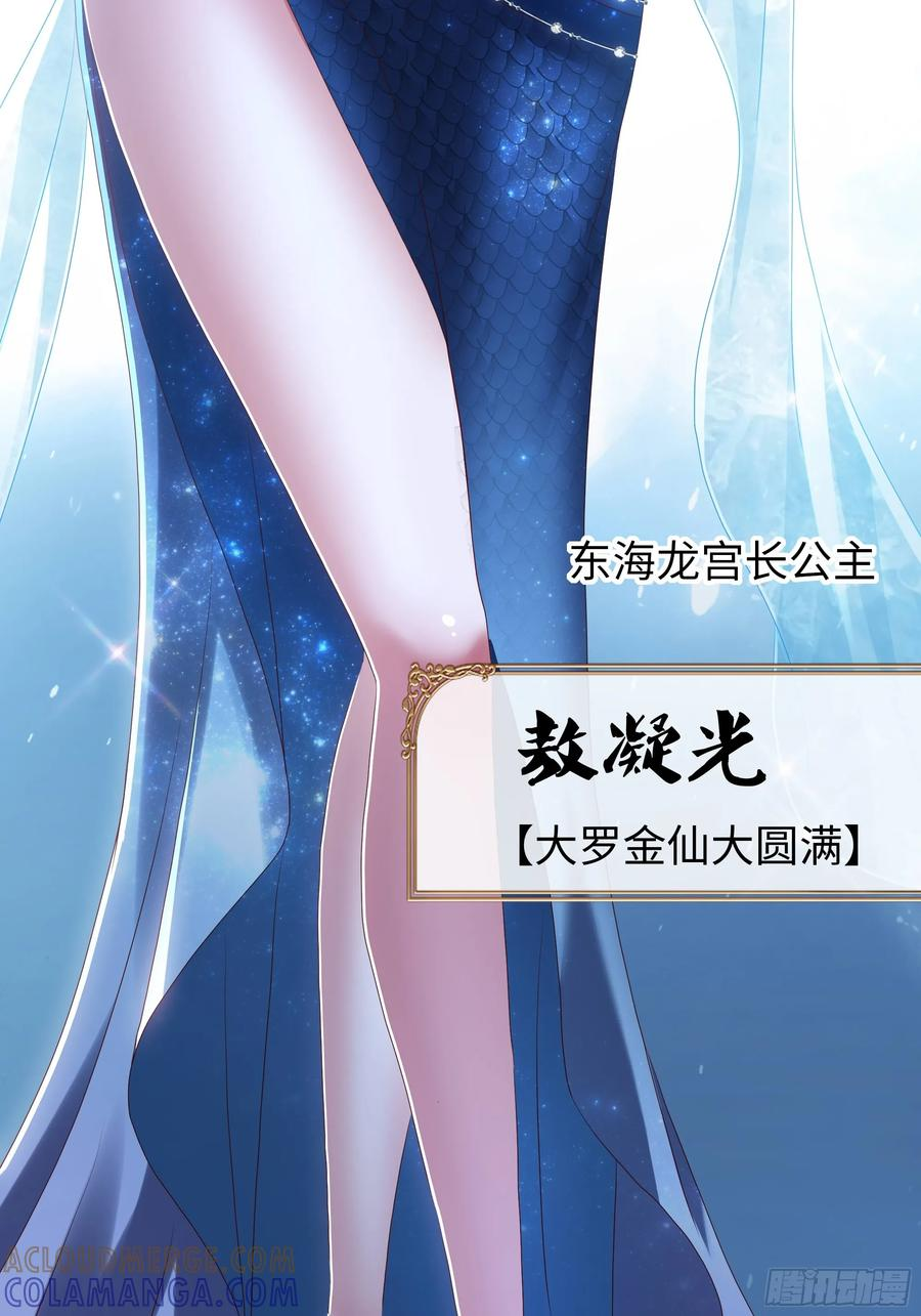 153 刘年闹海 第58页