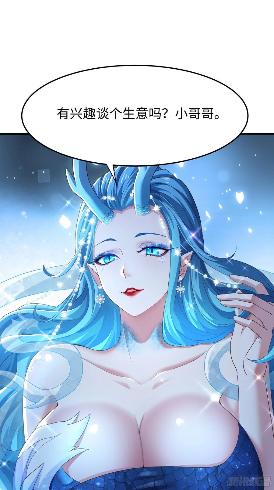 153 刘年闹海 第60页