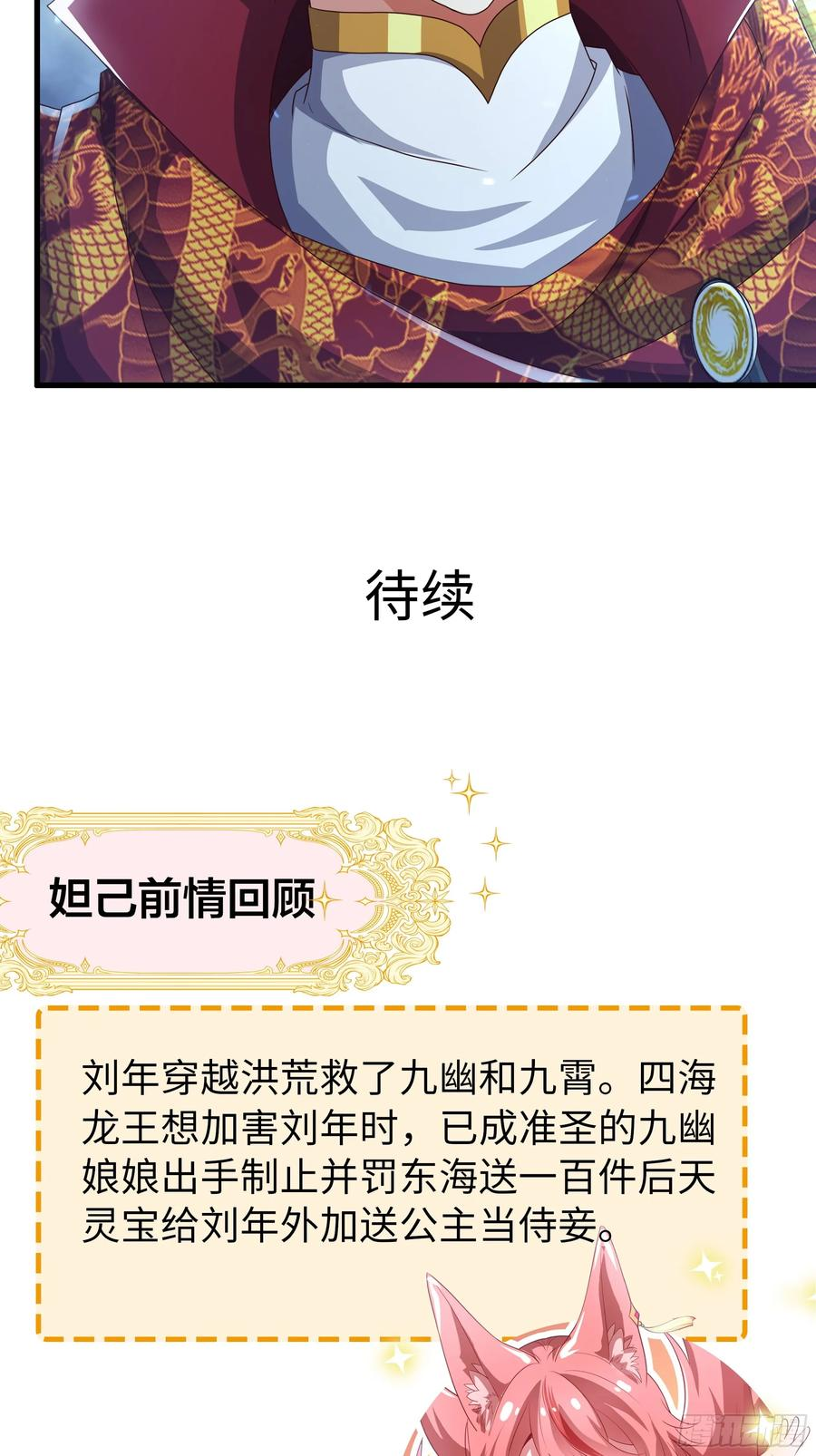 153 刘年闹海 第62页