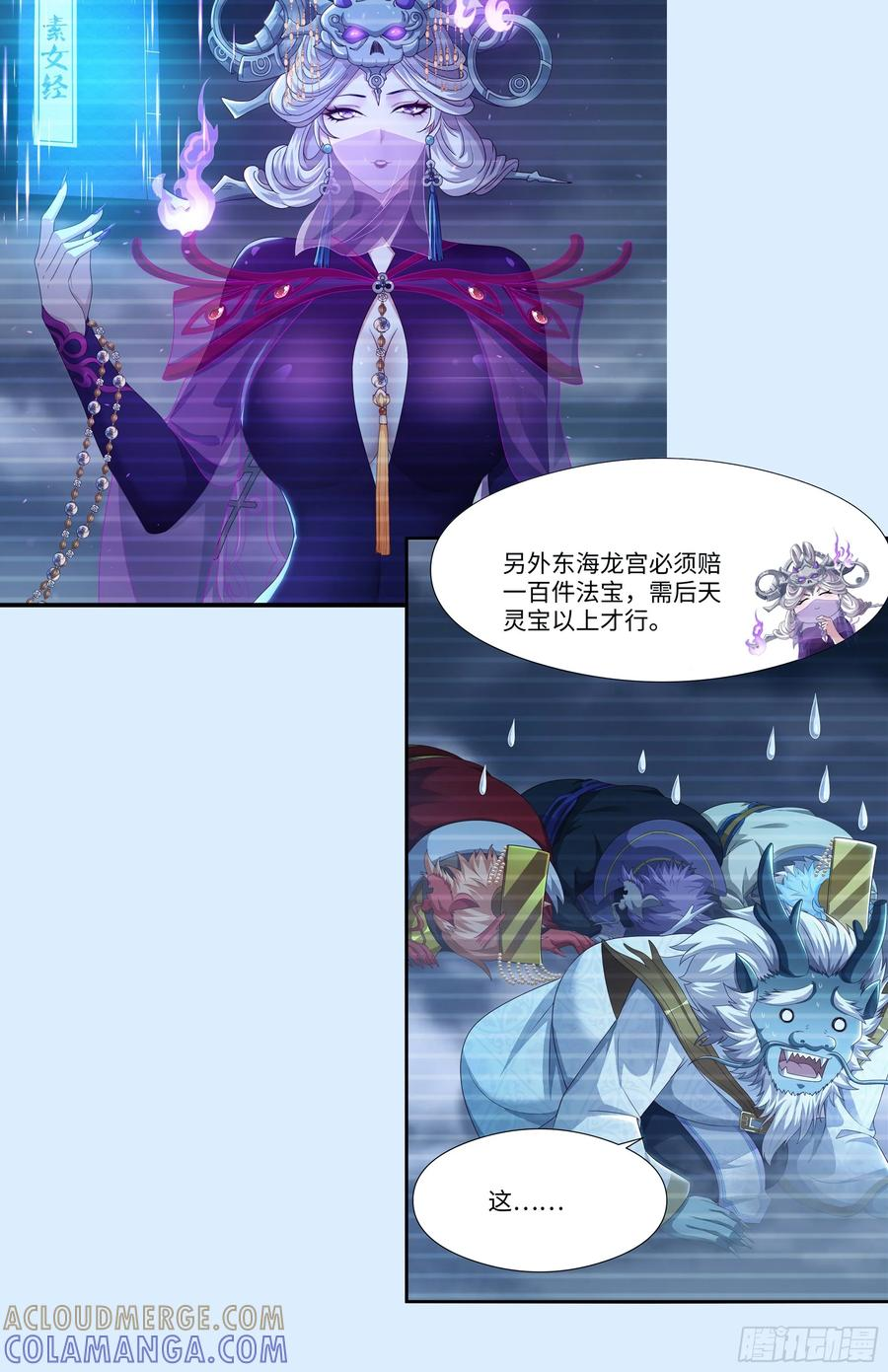 153 刘年闹海 第64页