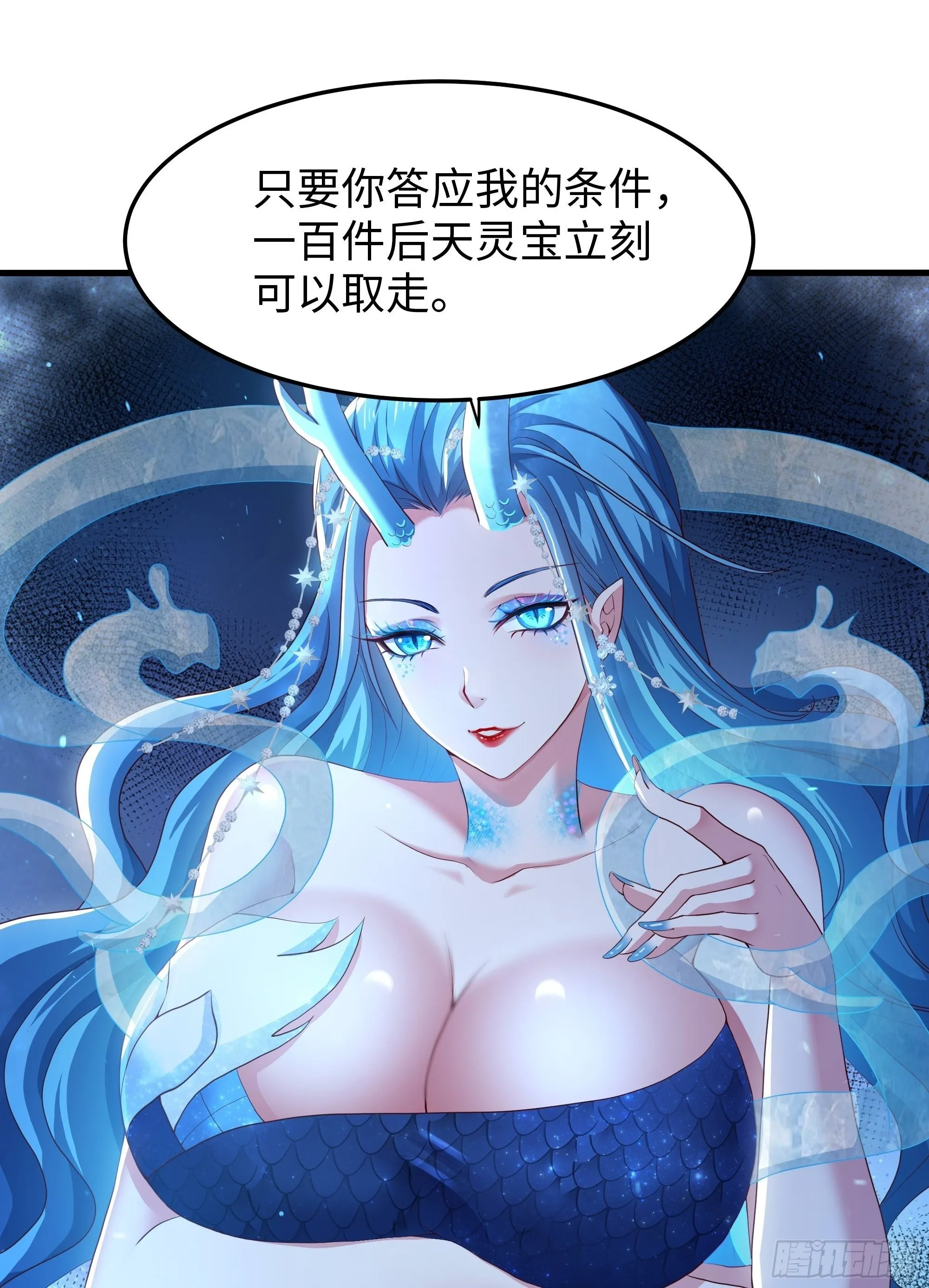 154 助我突破 第2页