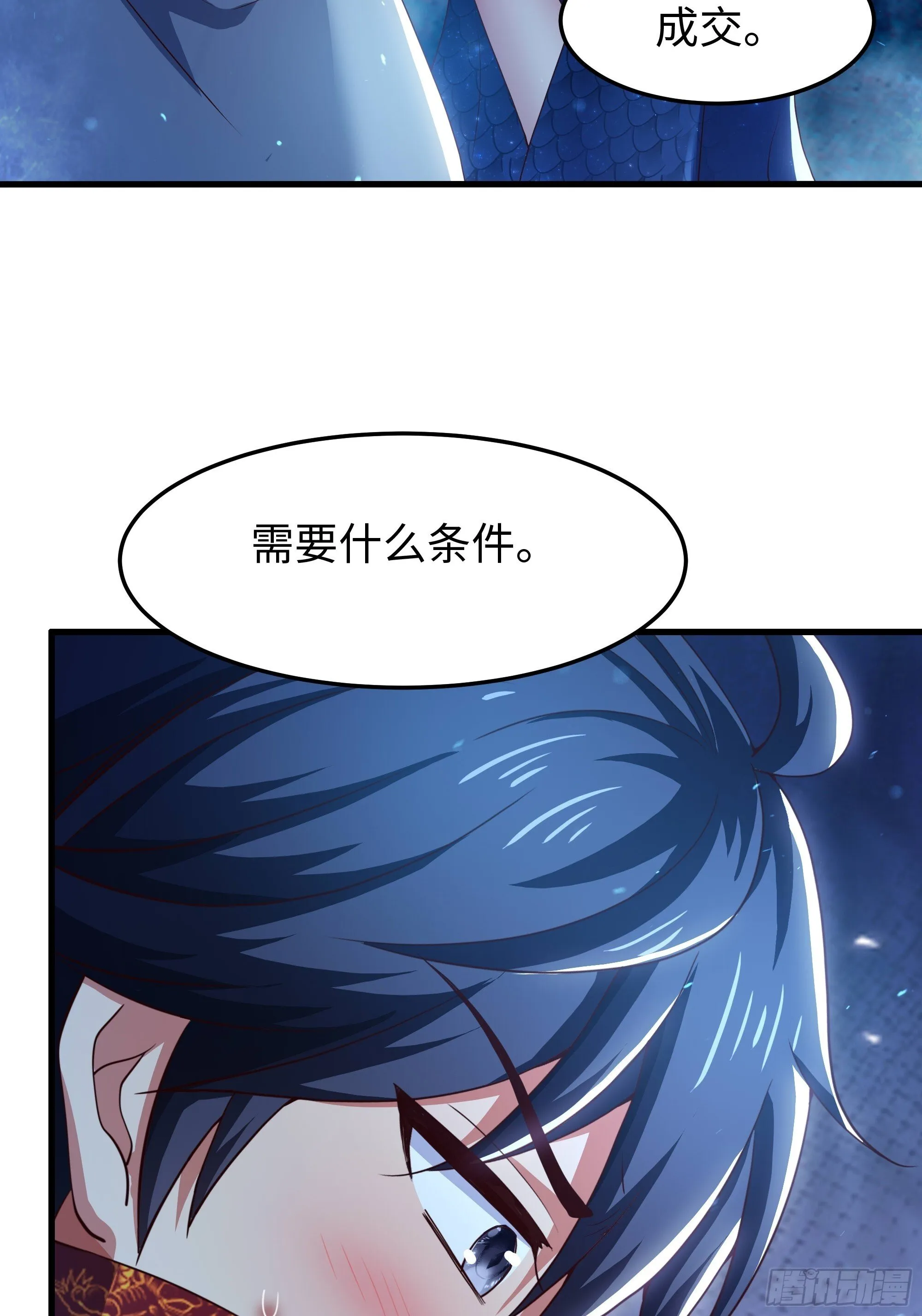 154 助我突破 第5页