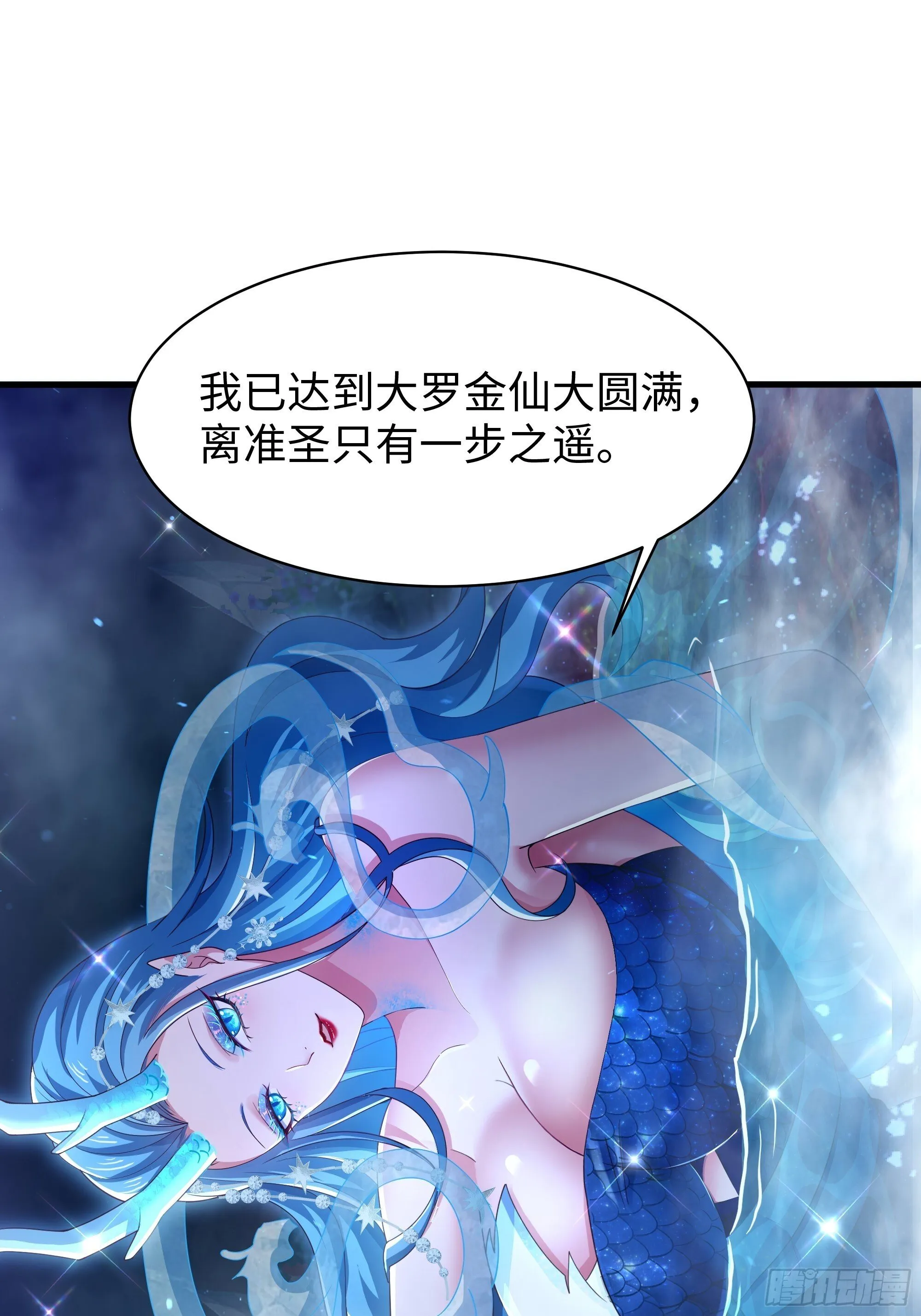 154 助我突破 第11页