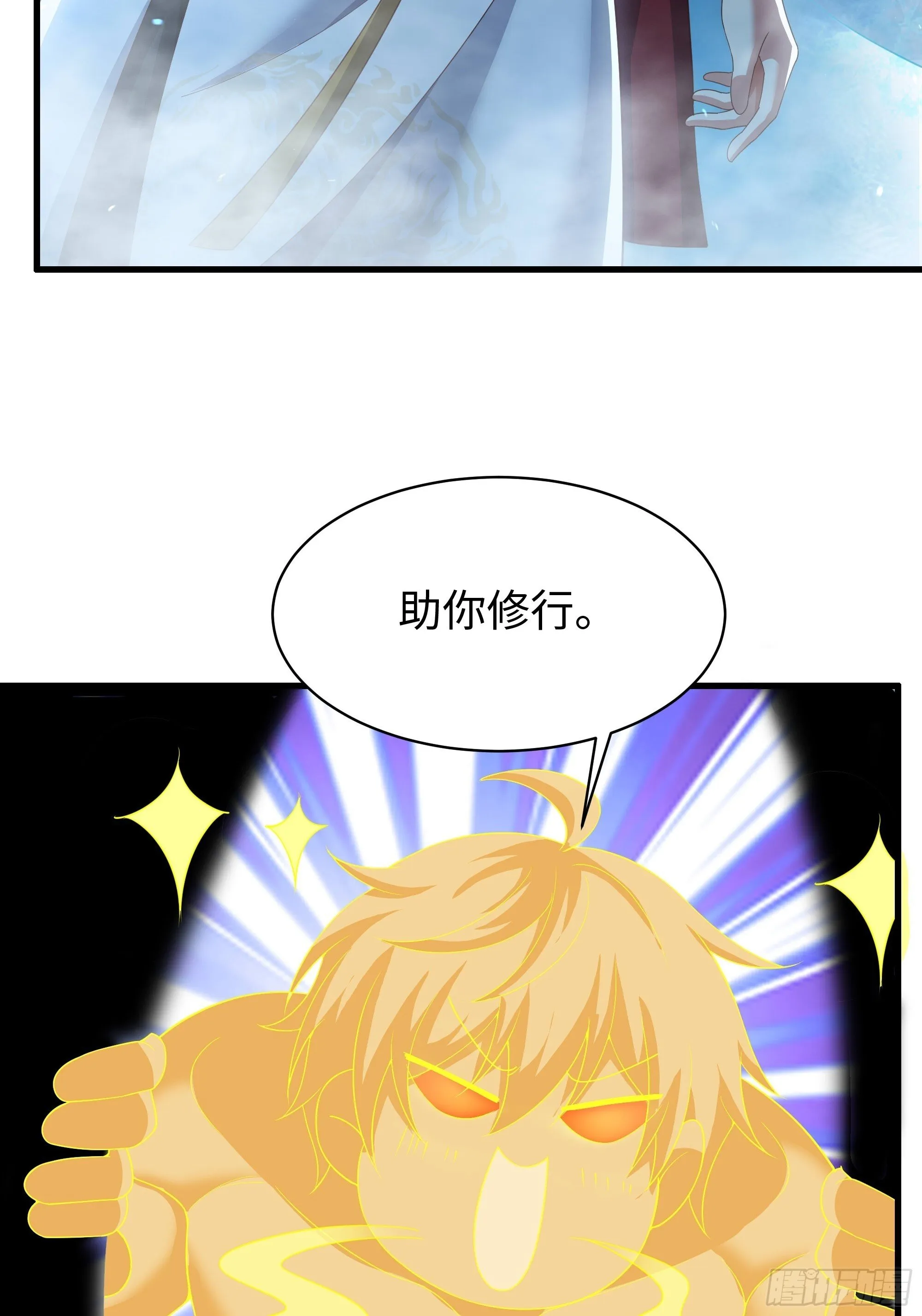 154 助我突破 第14页