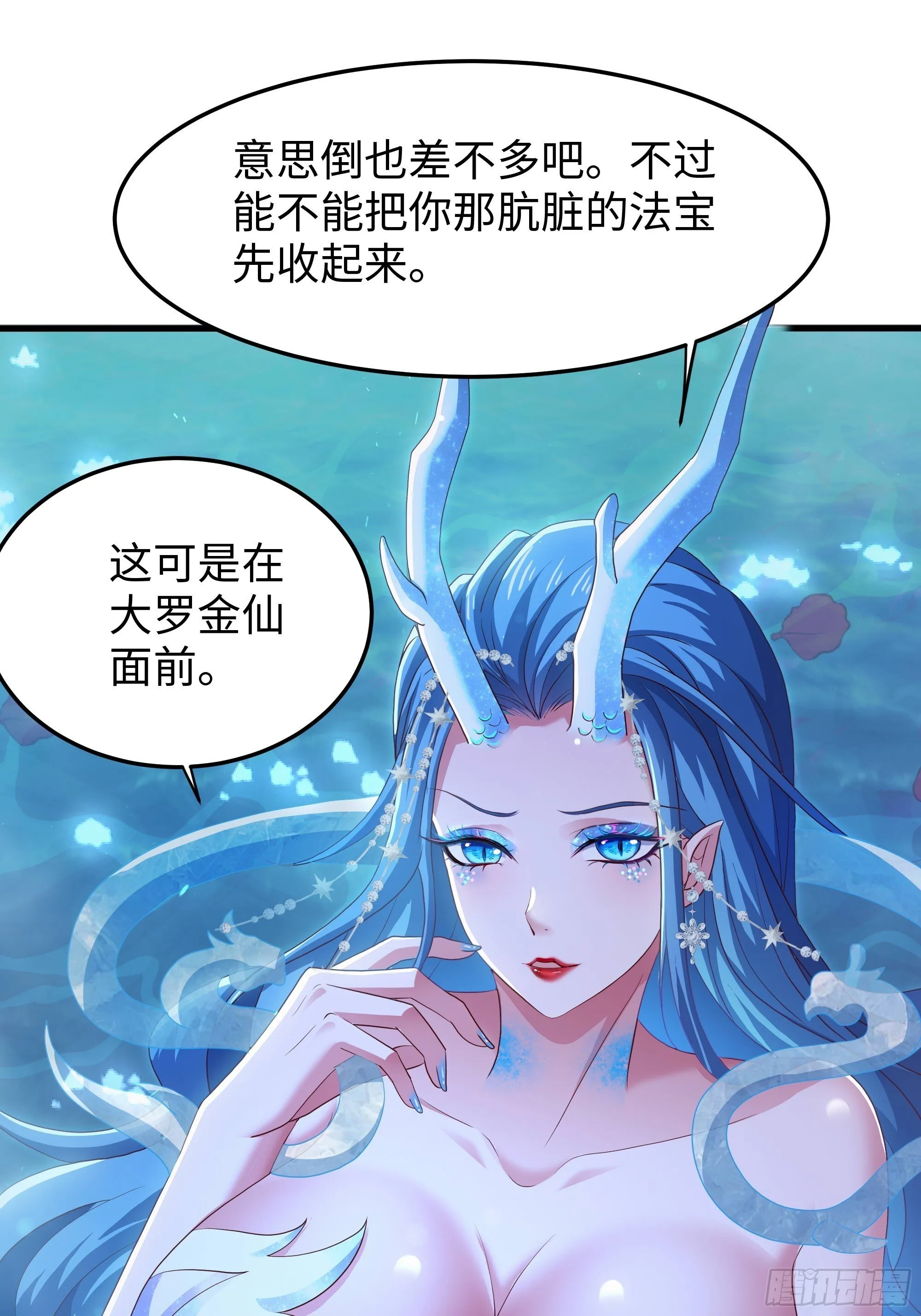 154 助我突破 第16页