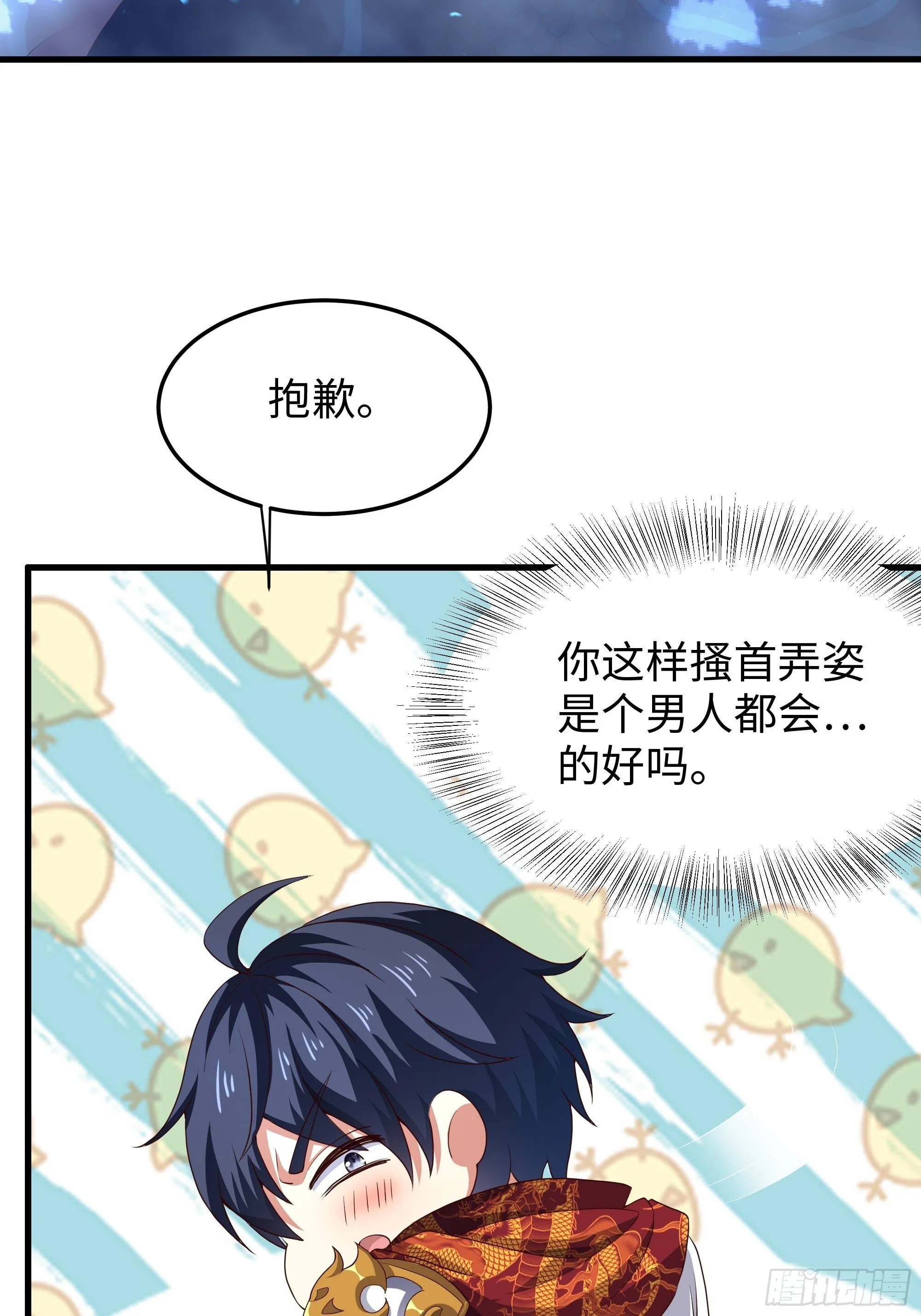 154 助我突破 第18页