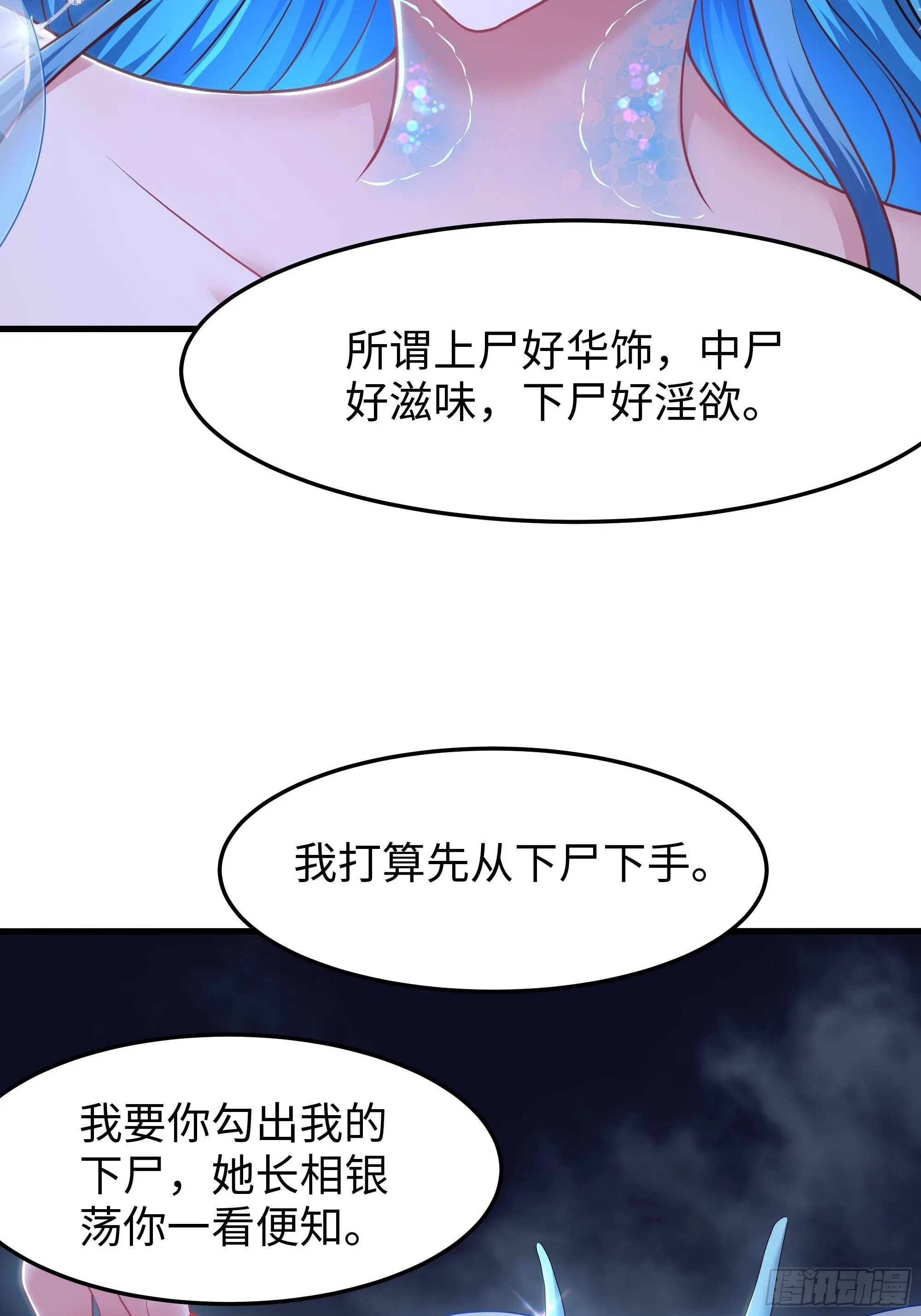 154 助我突破 第21页