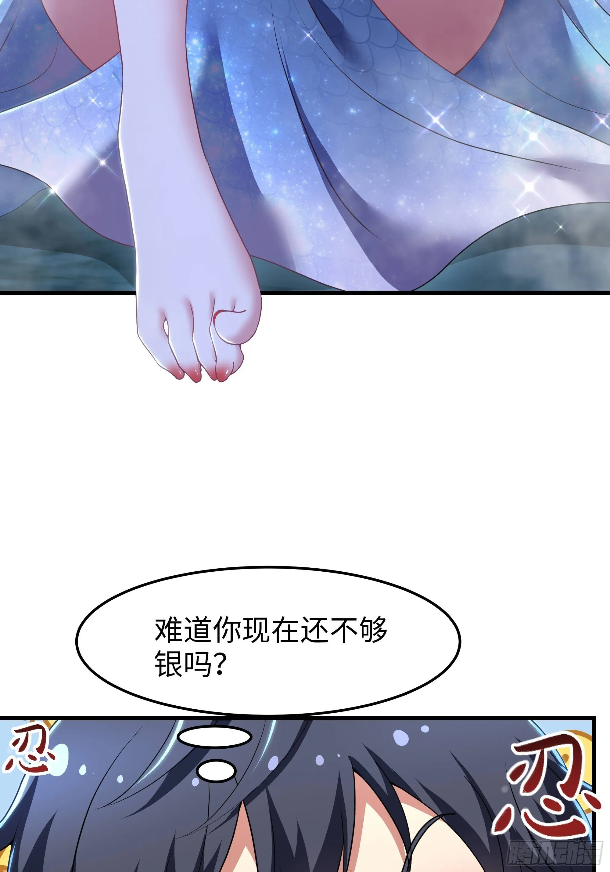 154 助我突破 第23页