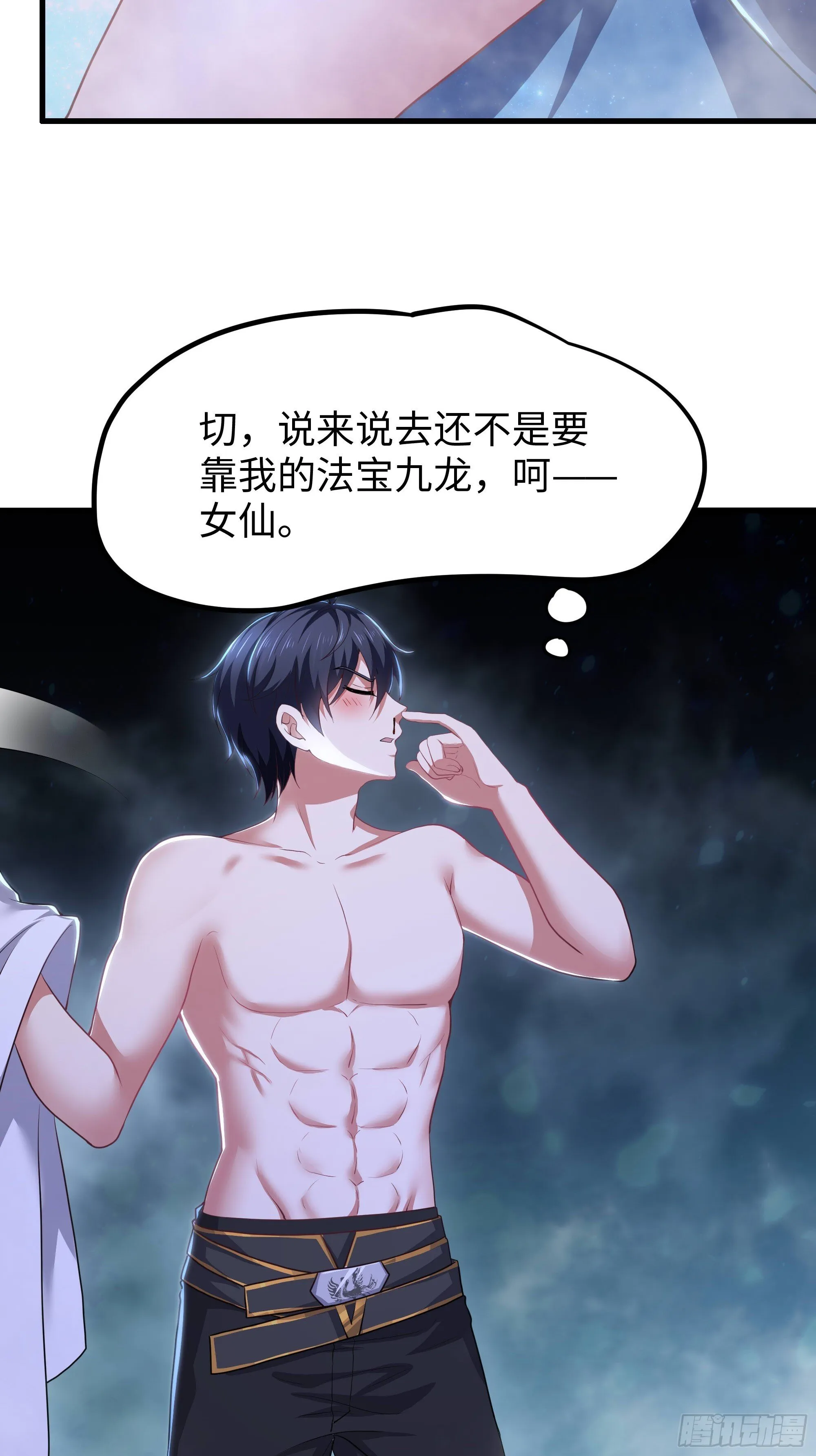 154 助我突破 第26页