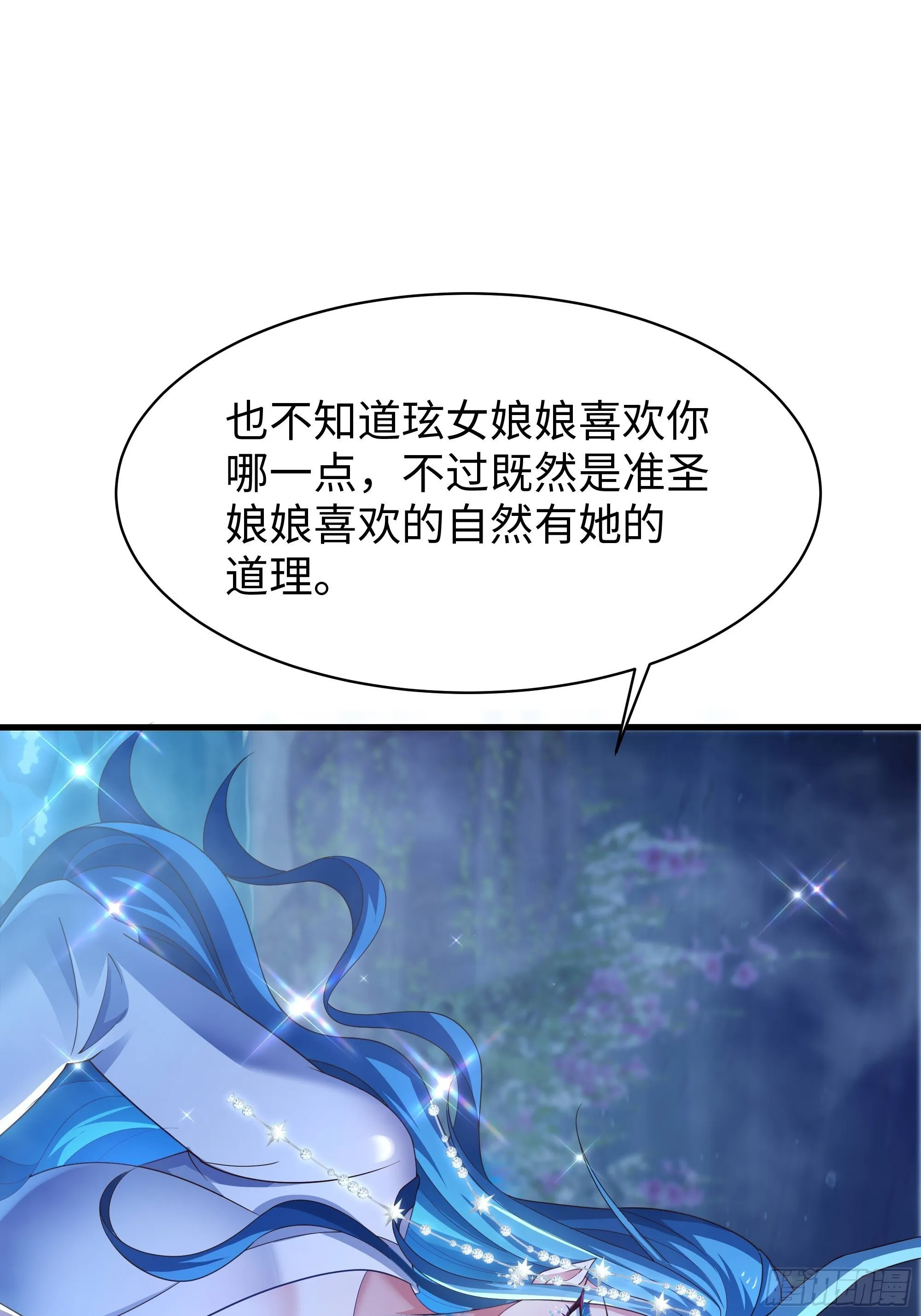 154 助我突破 第28页