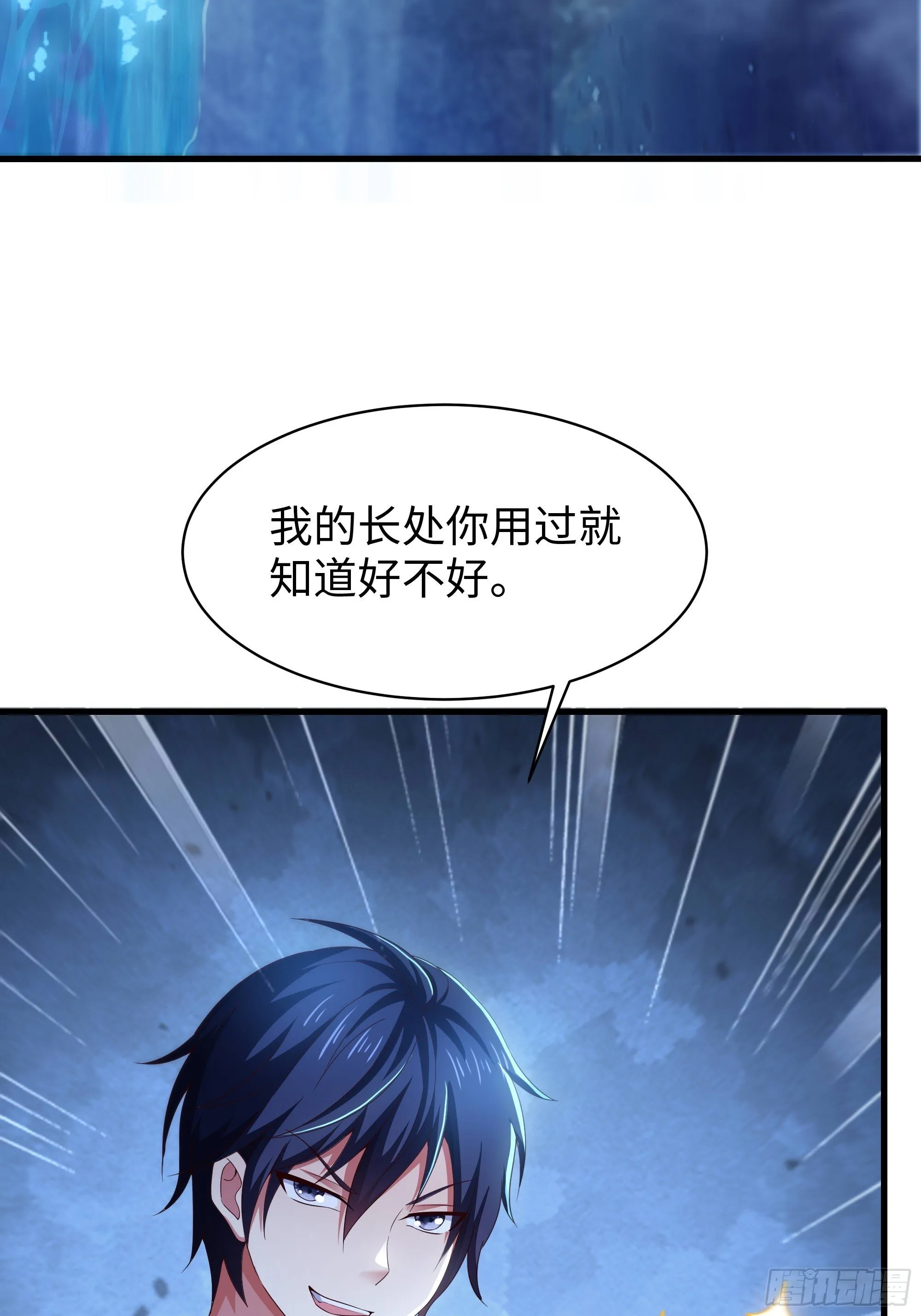154 助我突破 第30页