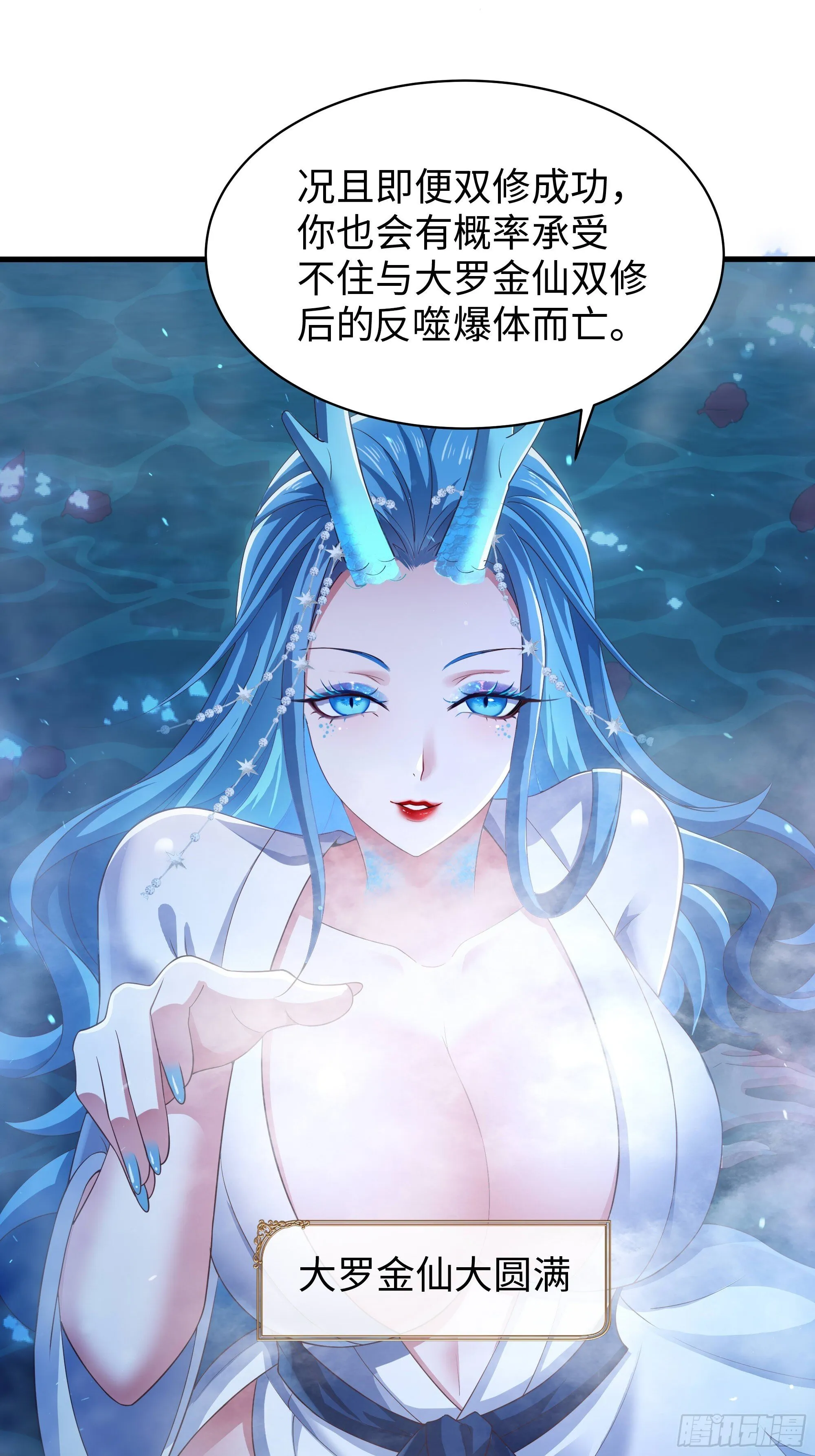 154 助我突破 第33页