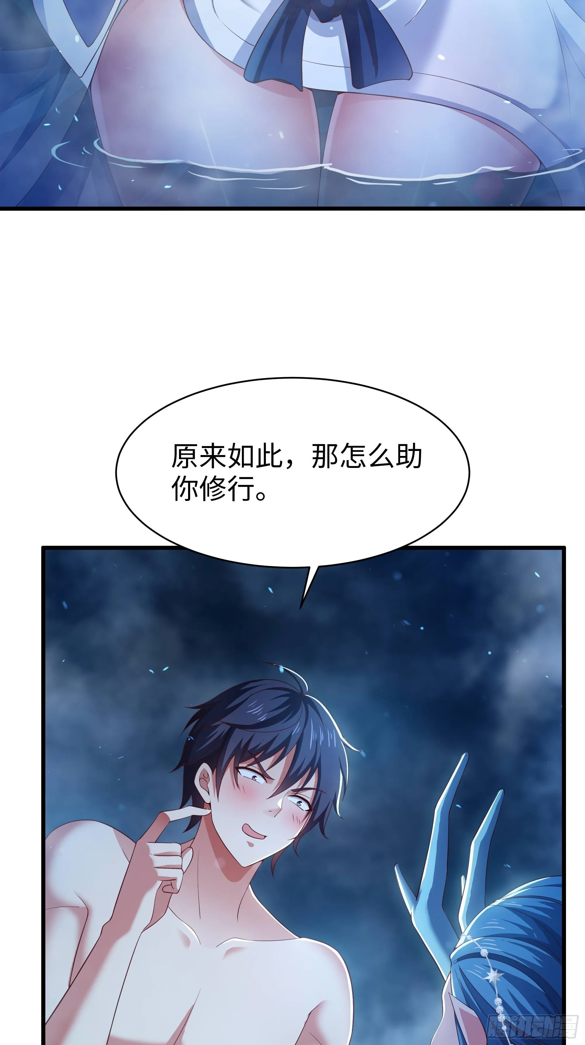 154 助我突破 第34页