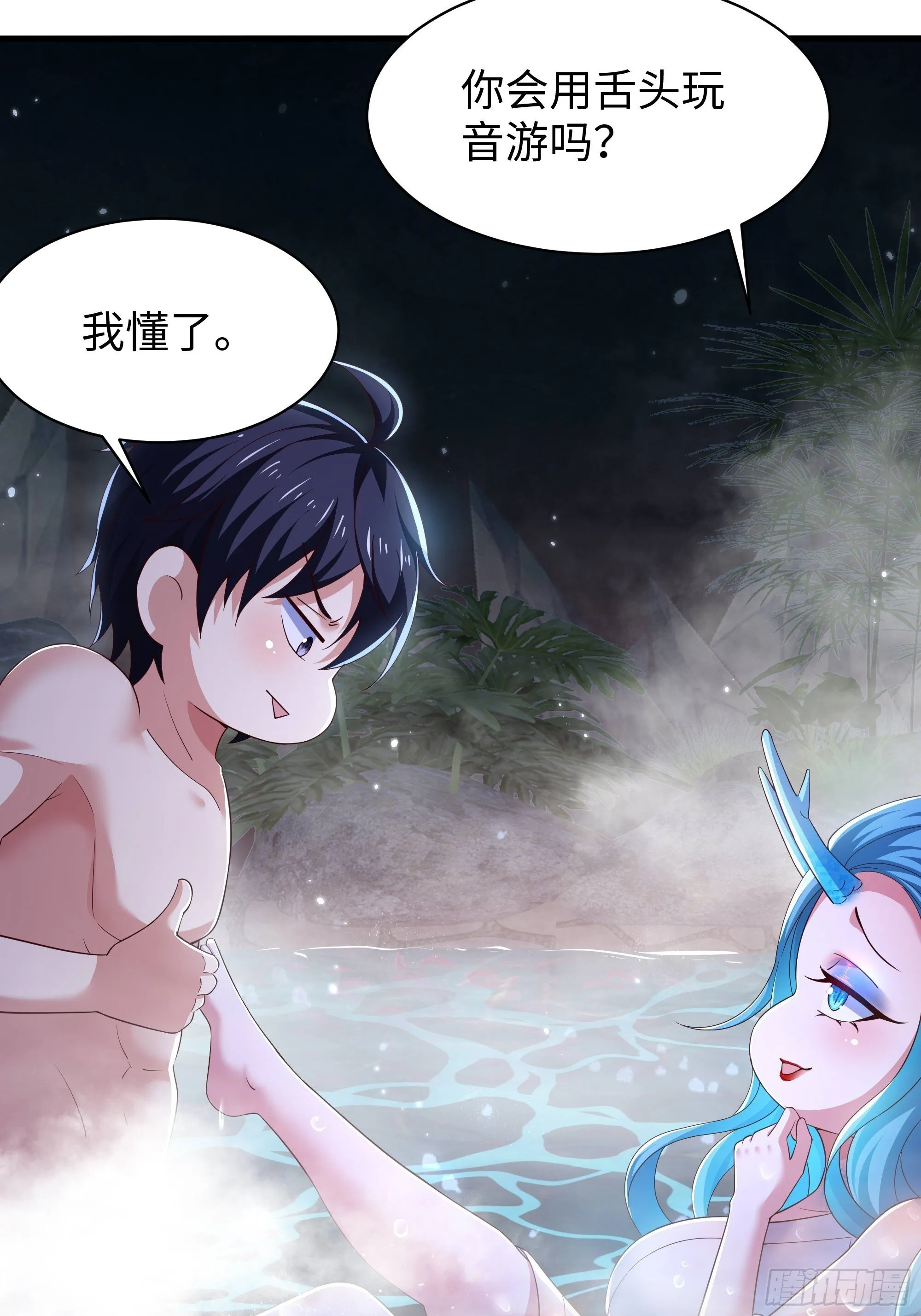 154 助我突破 第37页